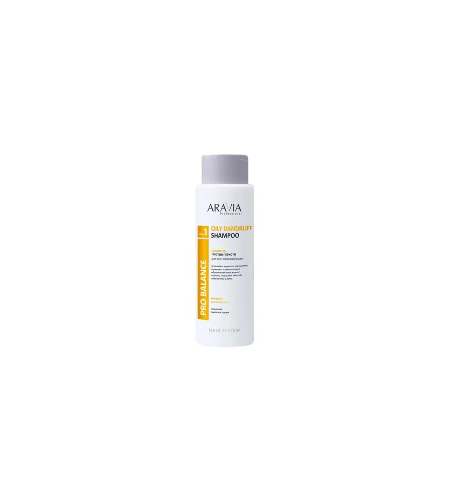 ARAVIA professional Aravia Profess head scalp shampoo for dandruff for oily skin