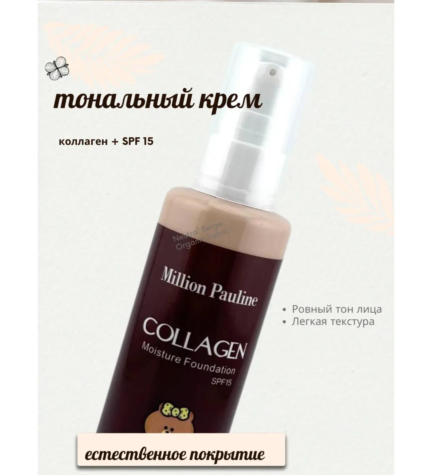 Ouch Tonal cream collagen 13 light tone for face makeup - Buy Online on GoSupps.com