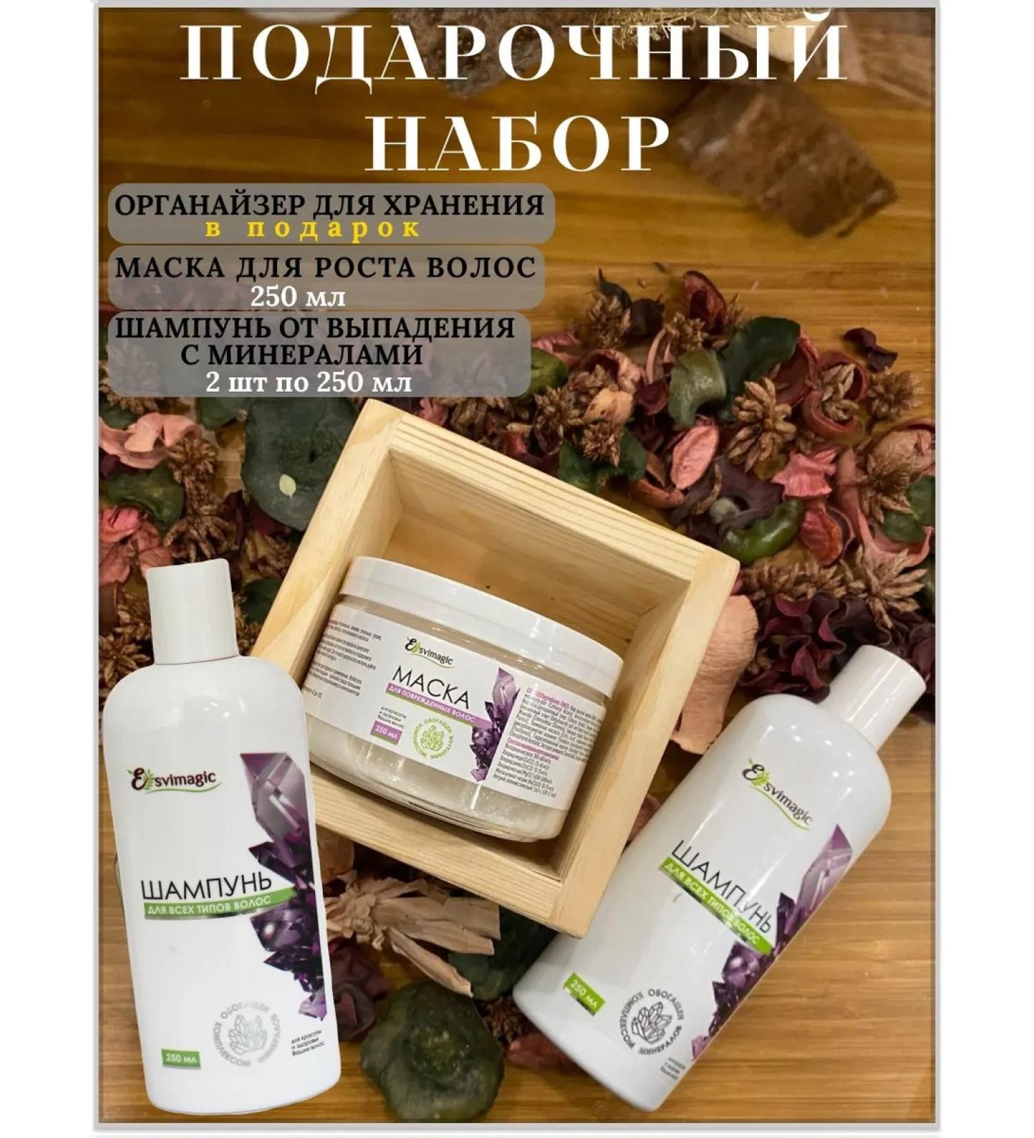 Esvimagic Gift road set Shampoo and Esvimejik mask - Buy Online on GoSupps.com