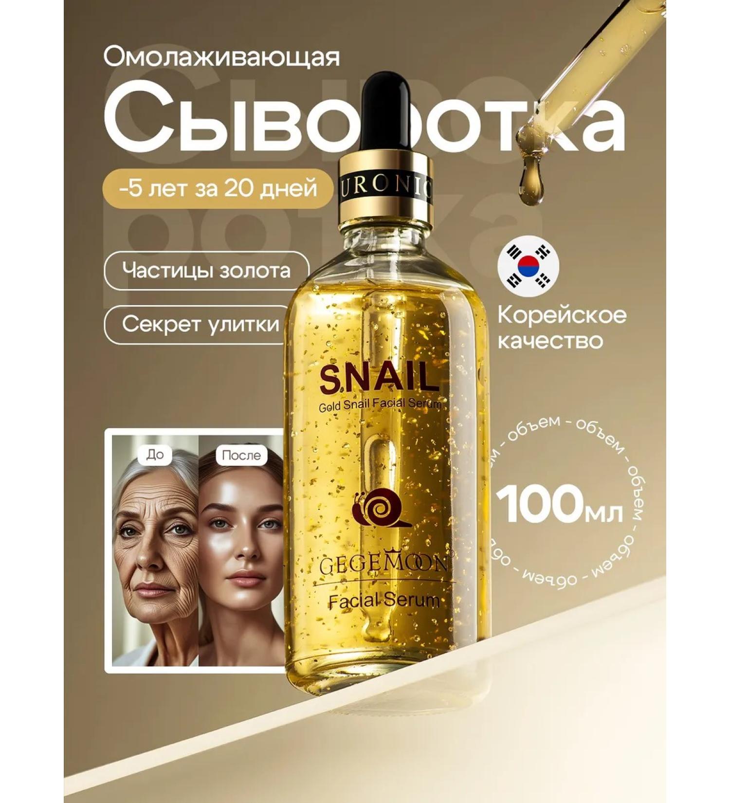 BeautyDeep Moisturizing whey of face from wrinkles Anti -Eiga - Buy Online on GoSupps.com