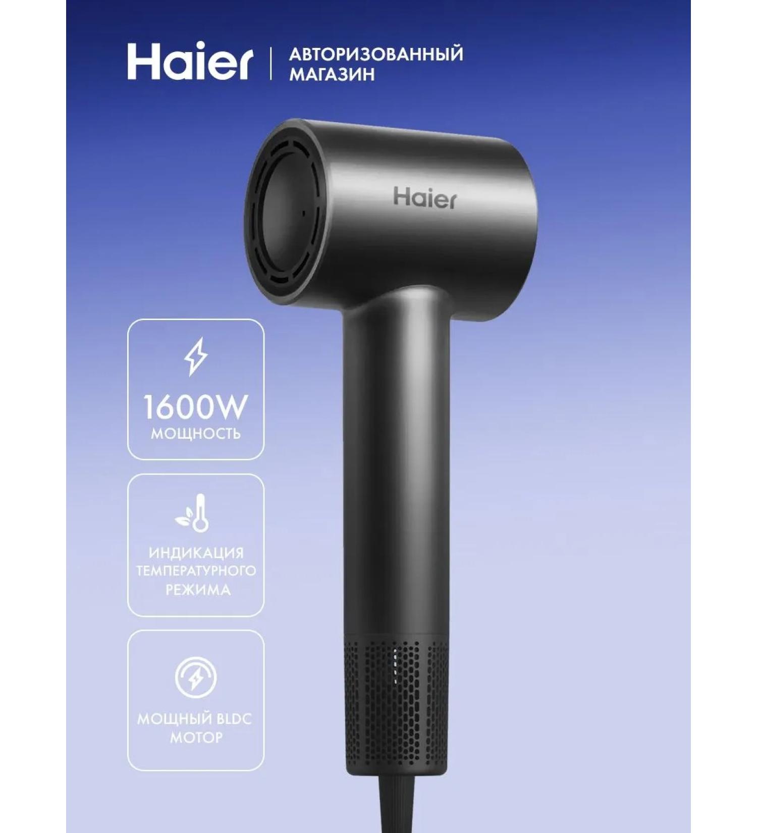 Haier HHD-600 1600 watts 6 modes ionization - Buy Online on GoSupps.com