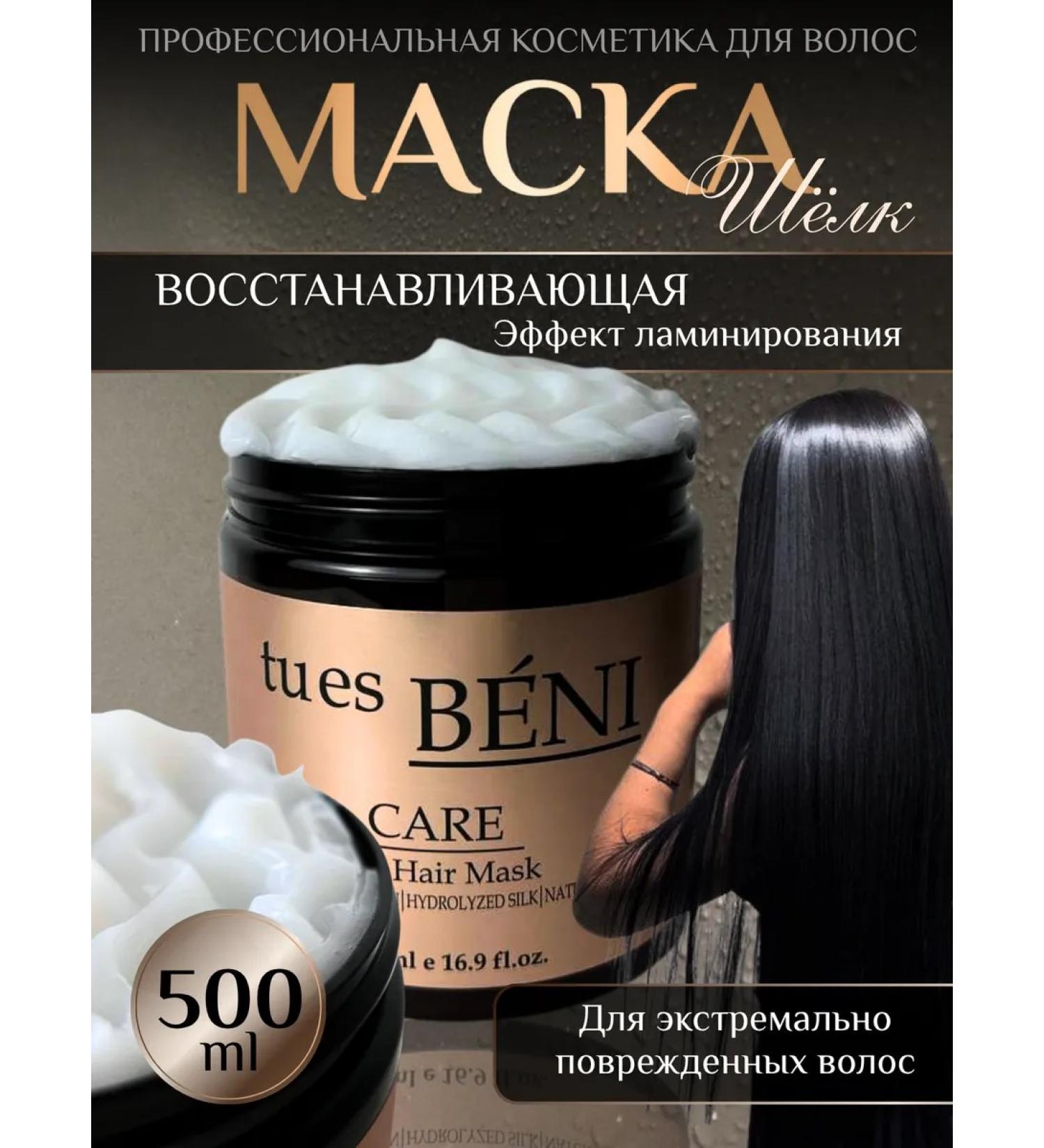 TU ES BENI Keratin hair mask moisturizing recovery - Buy Online on GoSupps.com