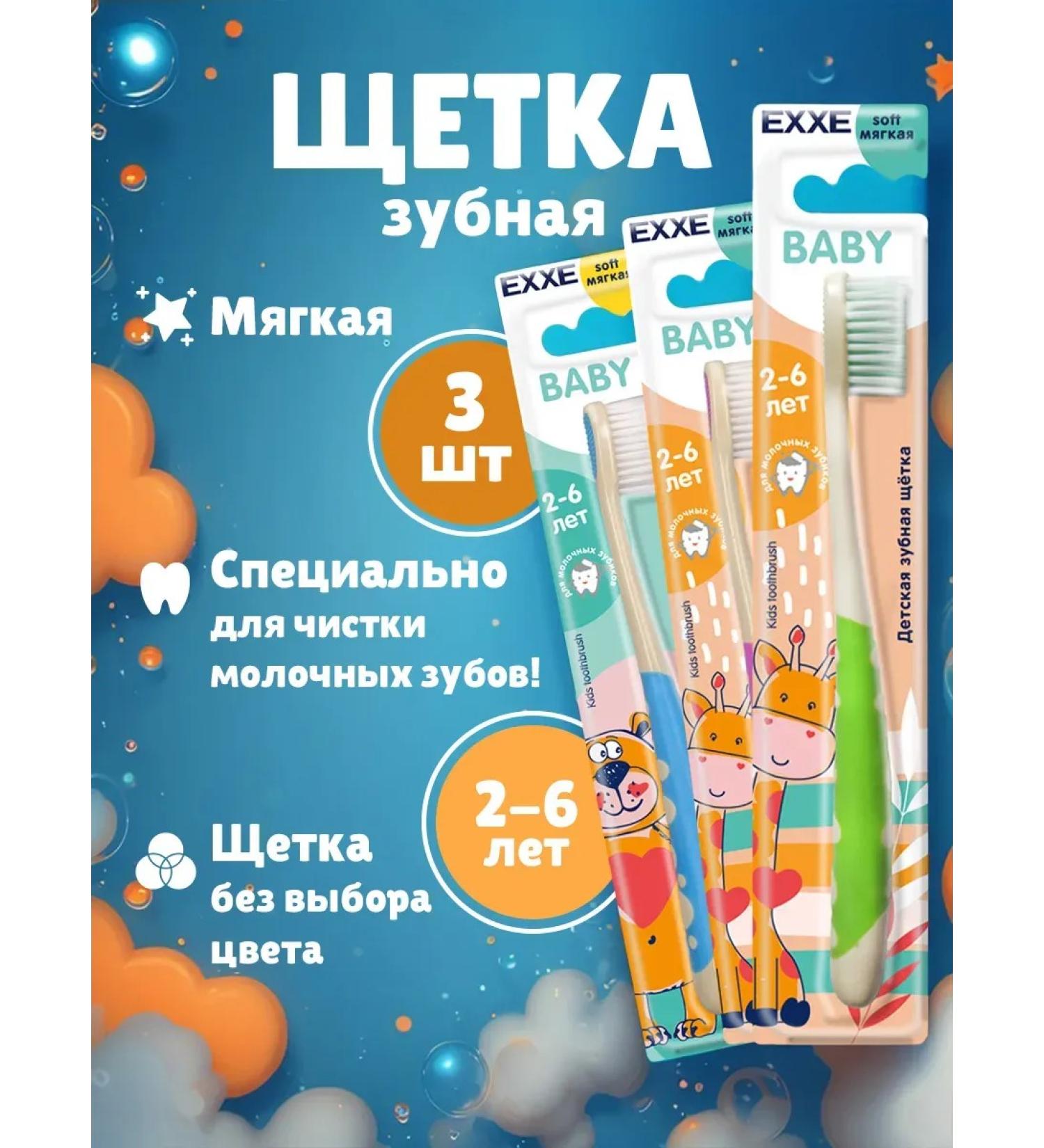 Exxe Baby Children's Baby 2-6 years soft set 3pcs Mix color - Buy Online on GoSupps.com