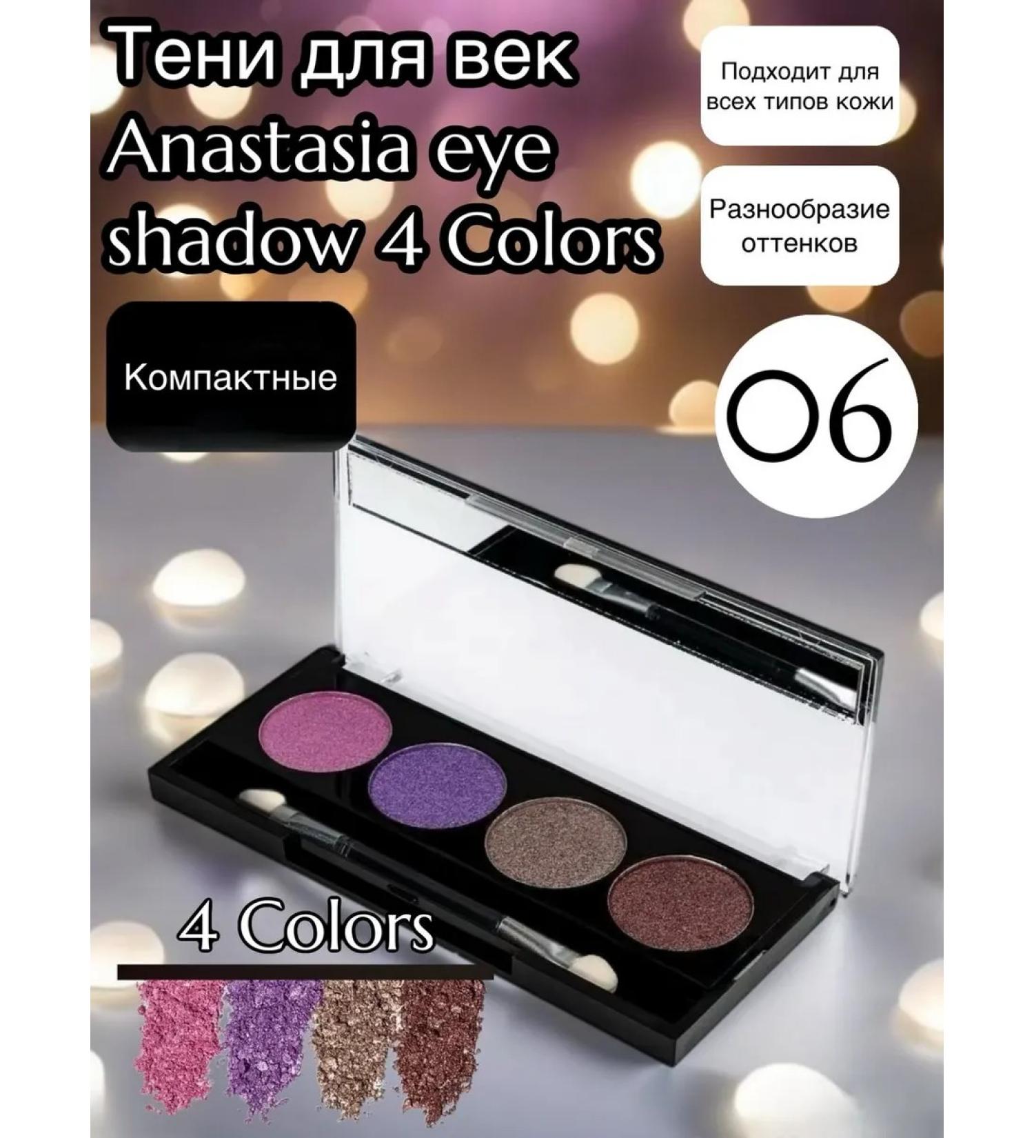 Anastasia Cosmetics Eyes of 4-colored eyelids (SET 6) anastasia 4 Colors - Buy Online on GoSupps.com