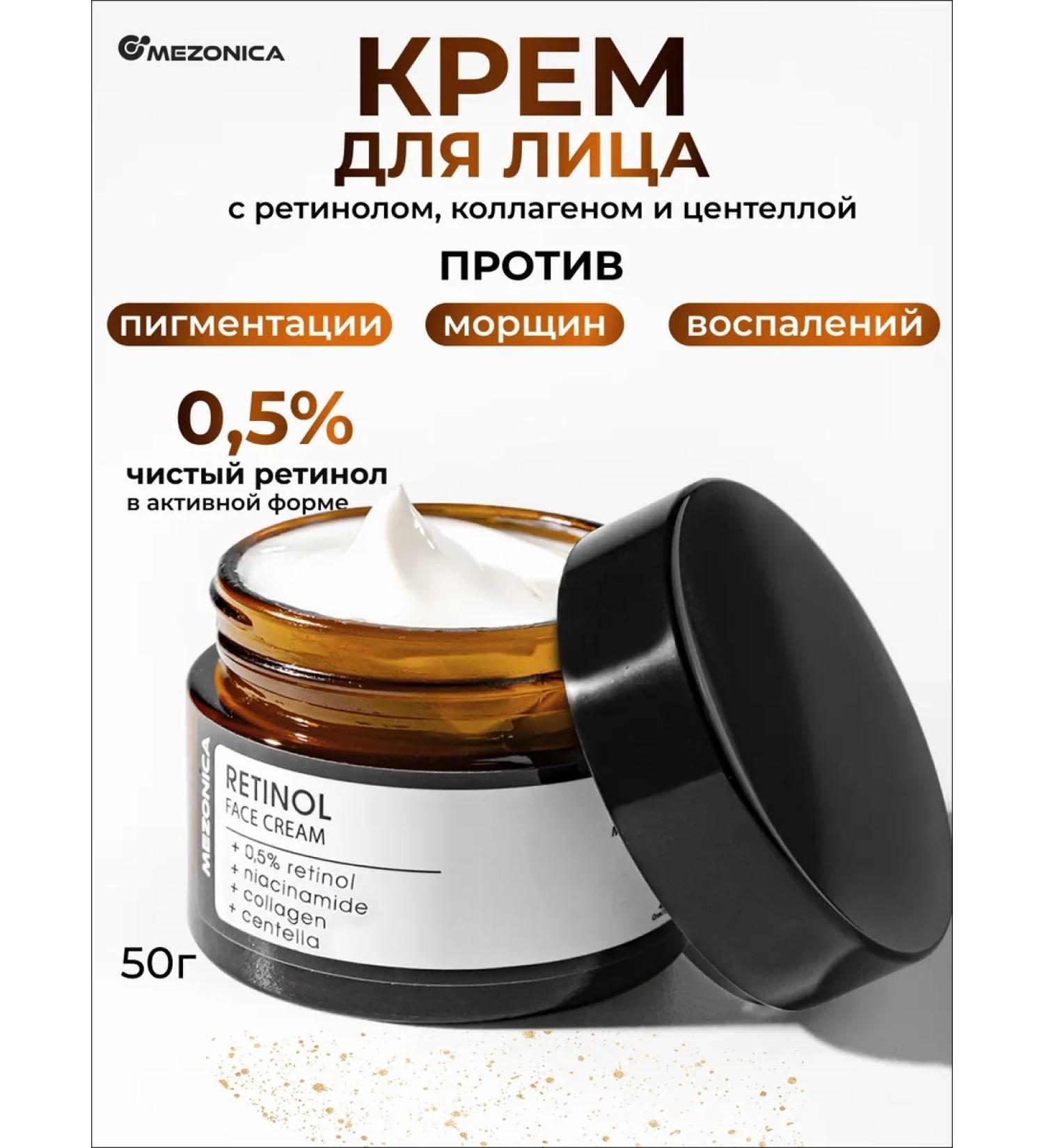 Mesonica Face cream with retinol - Buy Online on GoSupps.com