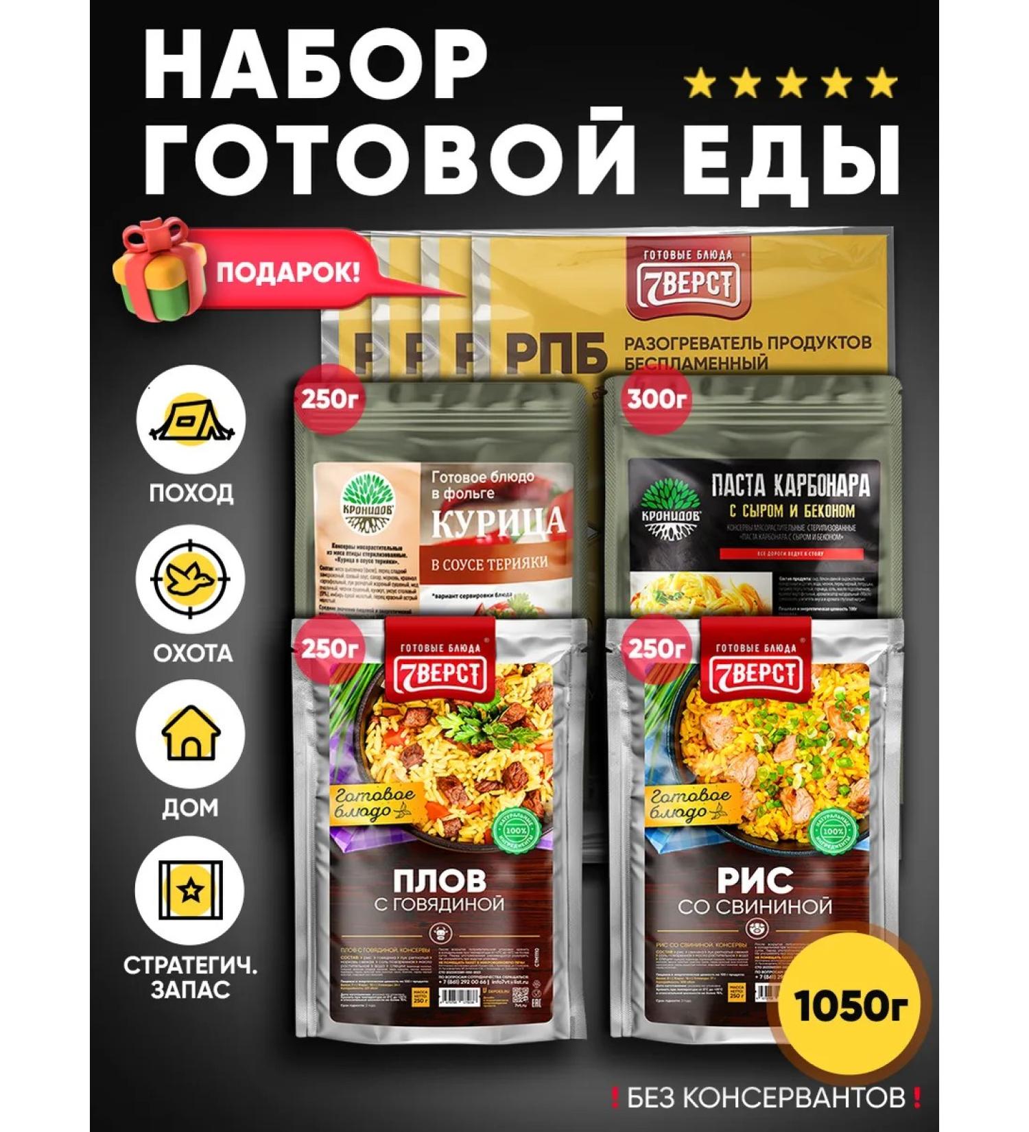 THE MAMA Set of finished dishes No. 4 BNP 4 pcs - Buy Online on GoSupps.com