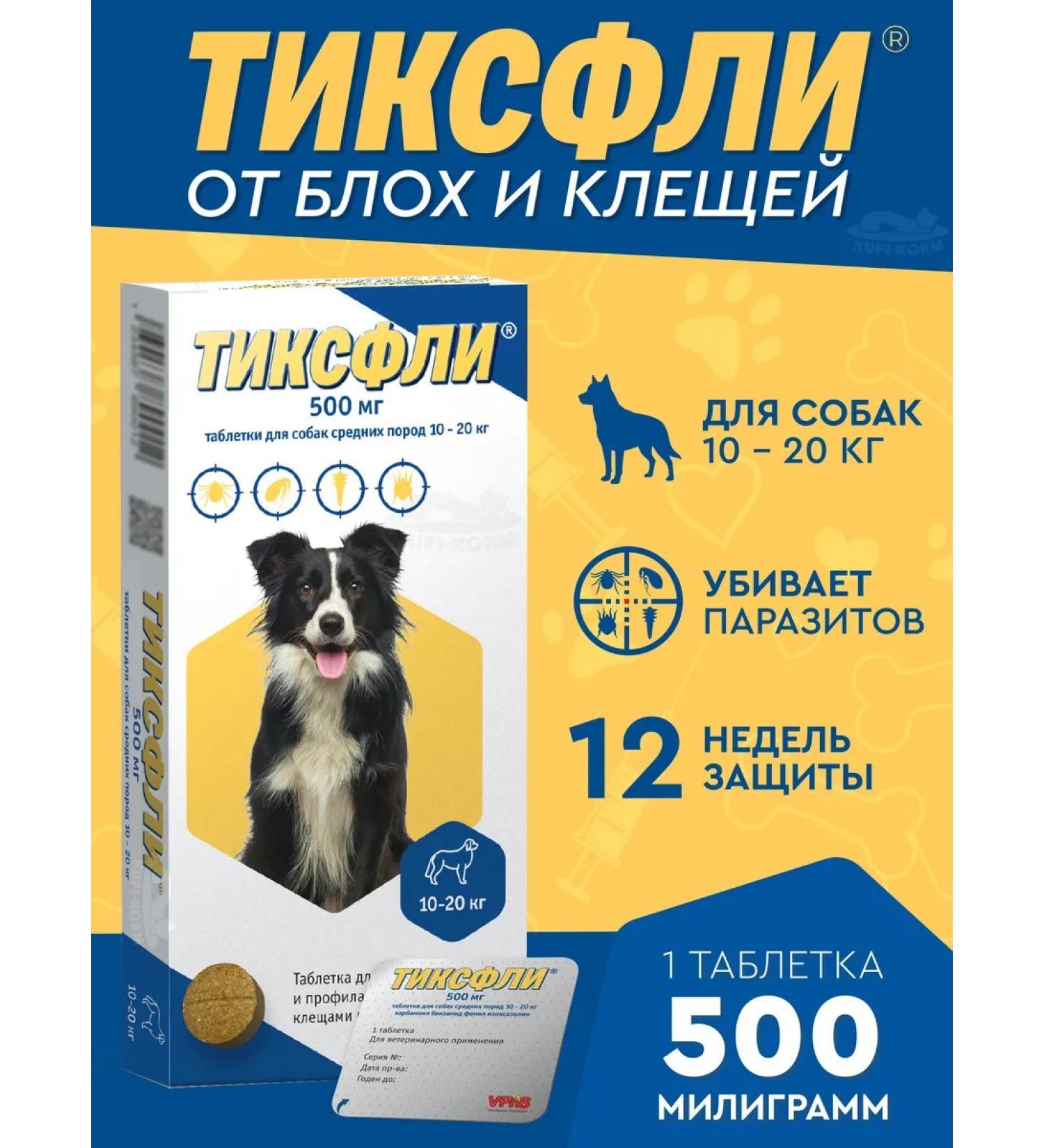 Tixfli 500 mg for dogs of medium species 10-20 kg 1 tablet - Buy Online on GoSupps.com
