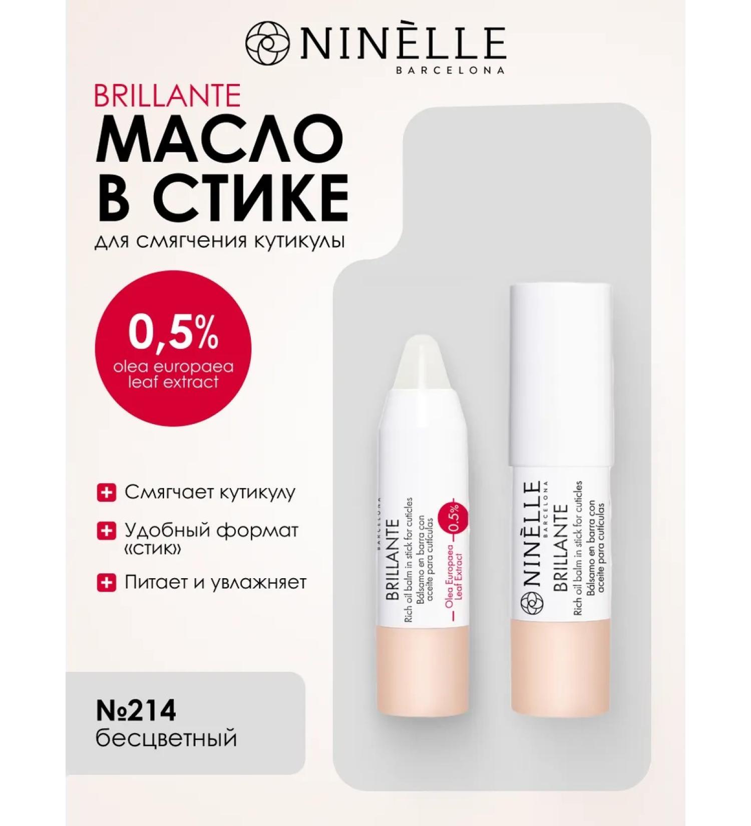 Ninelle Oil in a stick to soften the cuticle Brillante No. 214 - Buy Online on GoSupps.com