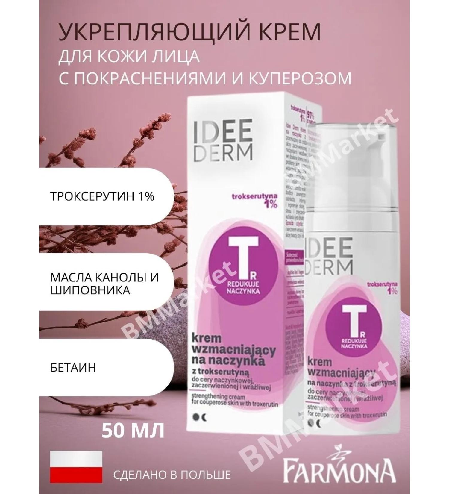 Farmona Strengthening cream on rosacea and redness IDEE Derm 50 ml - Buy Online on GoSupps.com