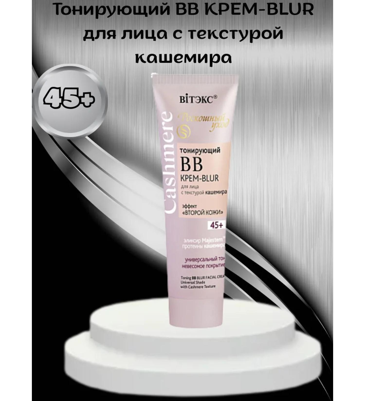 Vitex Cashmeere Toning BB Cream-Blur for Facial - Buy Online on GoSupps.com