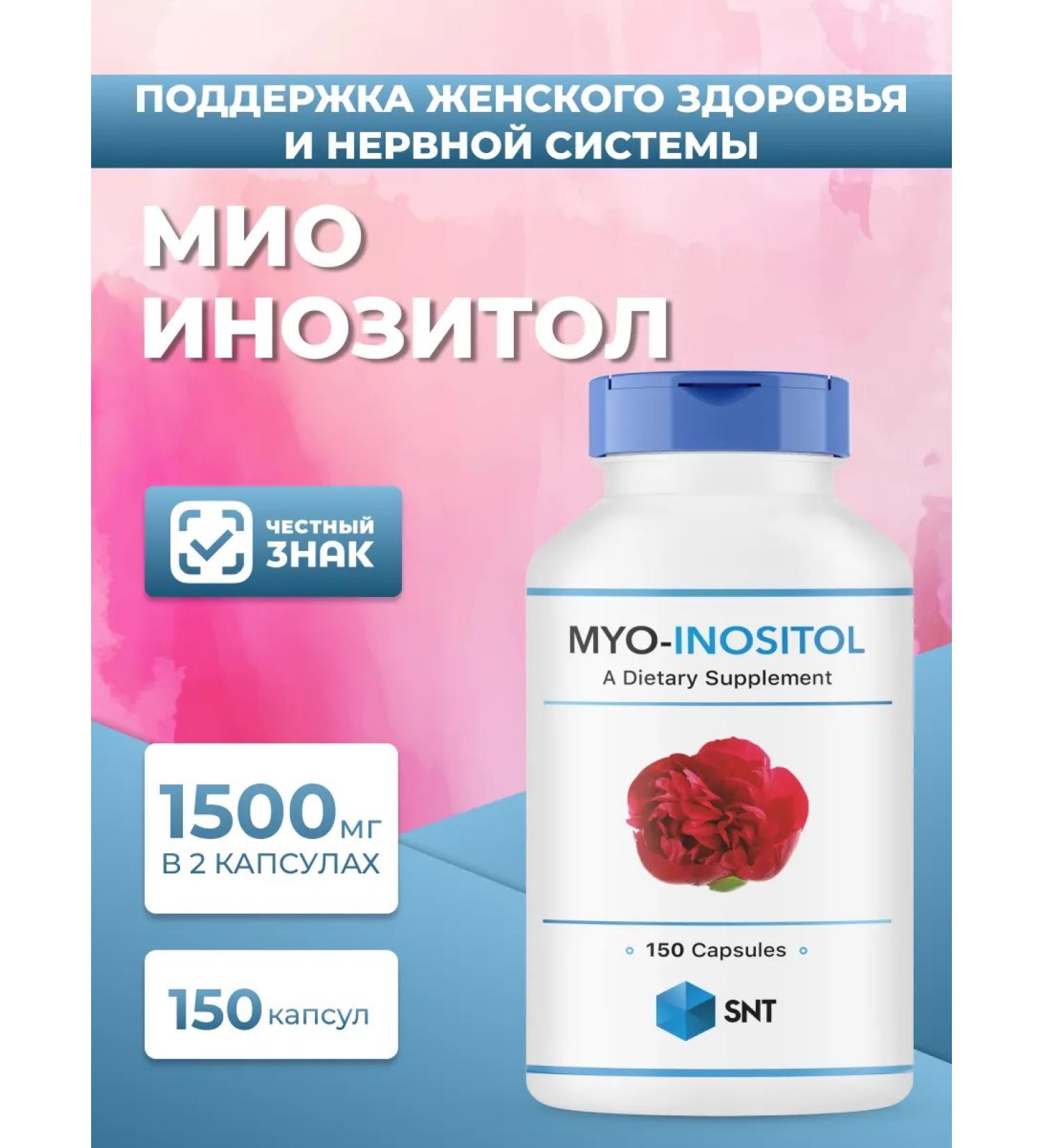 SNT Myo-Inositol myo-foreign 150 capsules - Buy Online on GoSupps.com