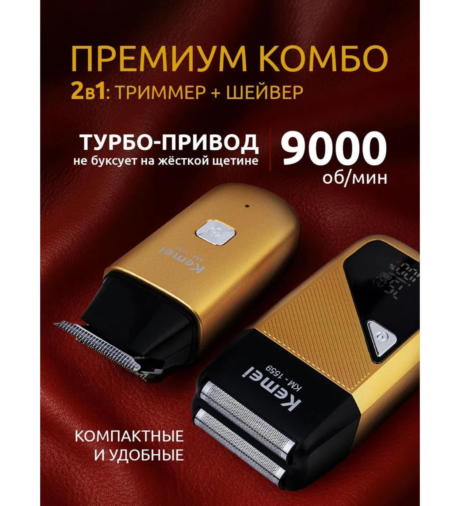 VGR Trimmer for beard and mustache + shaver razor - Buy Online on GoSupps.com