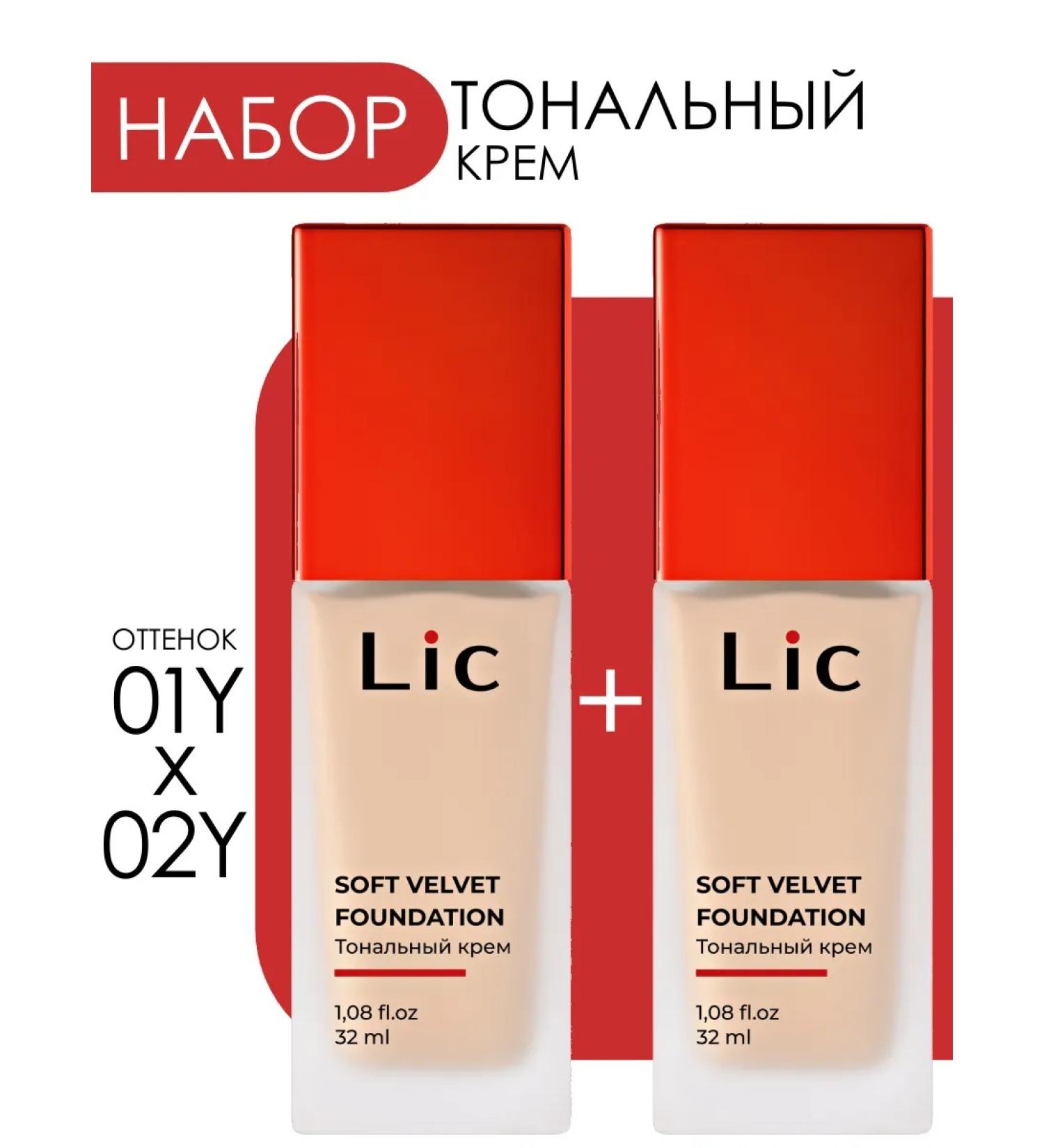 Lic Tonal face cream set 01Y + 02Y 32 ml - Buy Online on GoSupps.com