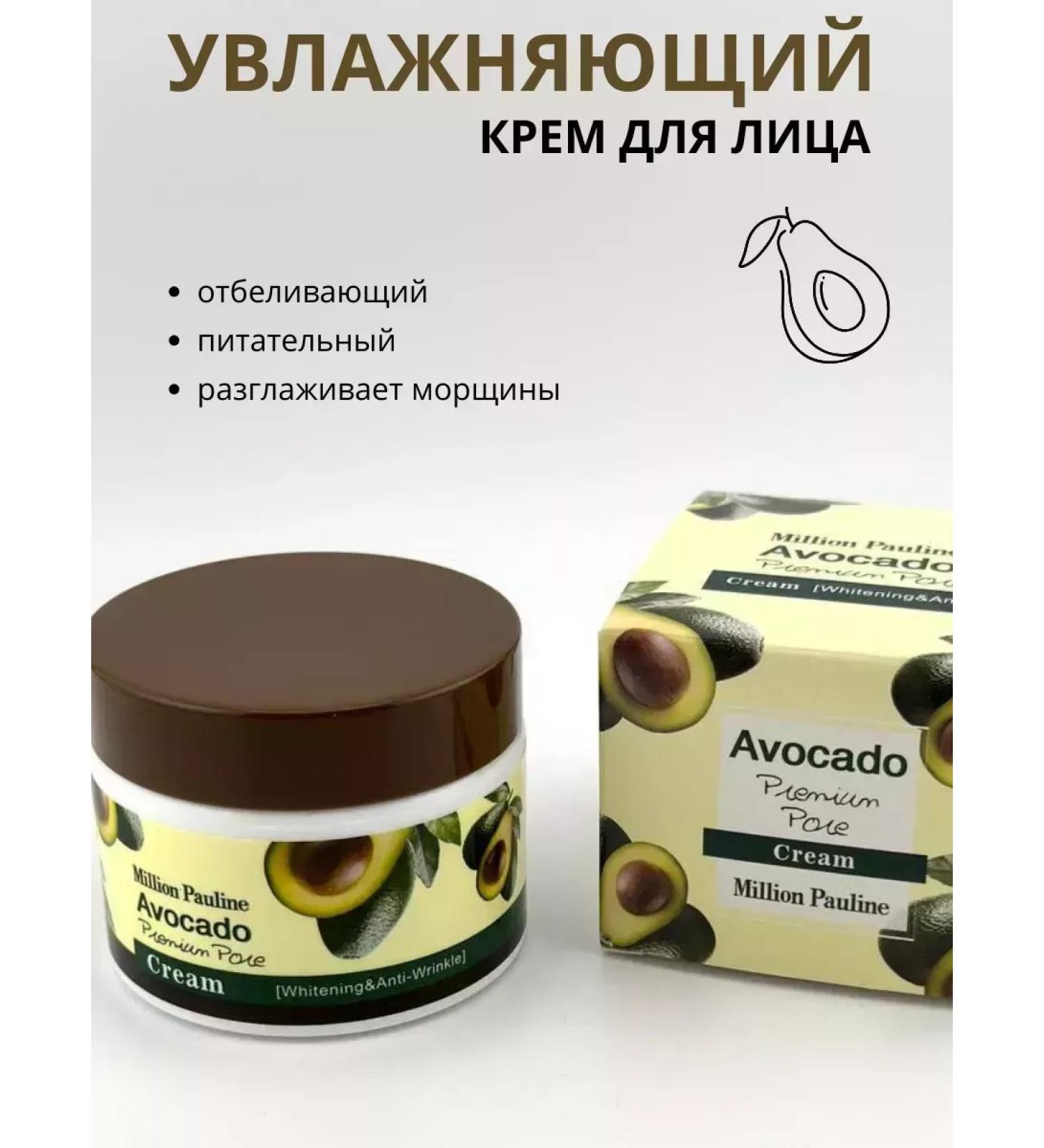 WBEAUTY Face cream with avocado extract - Buy Online on GoSupps.com
