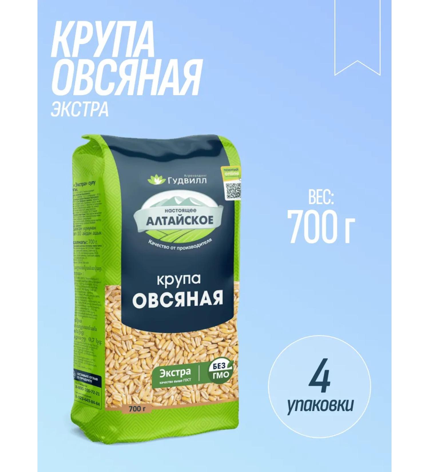 Goodwill Oatmeal of Extra GOST 700 GP 4 pcs - Buy Online on GoSupps.com