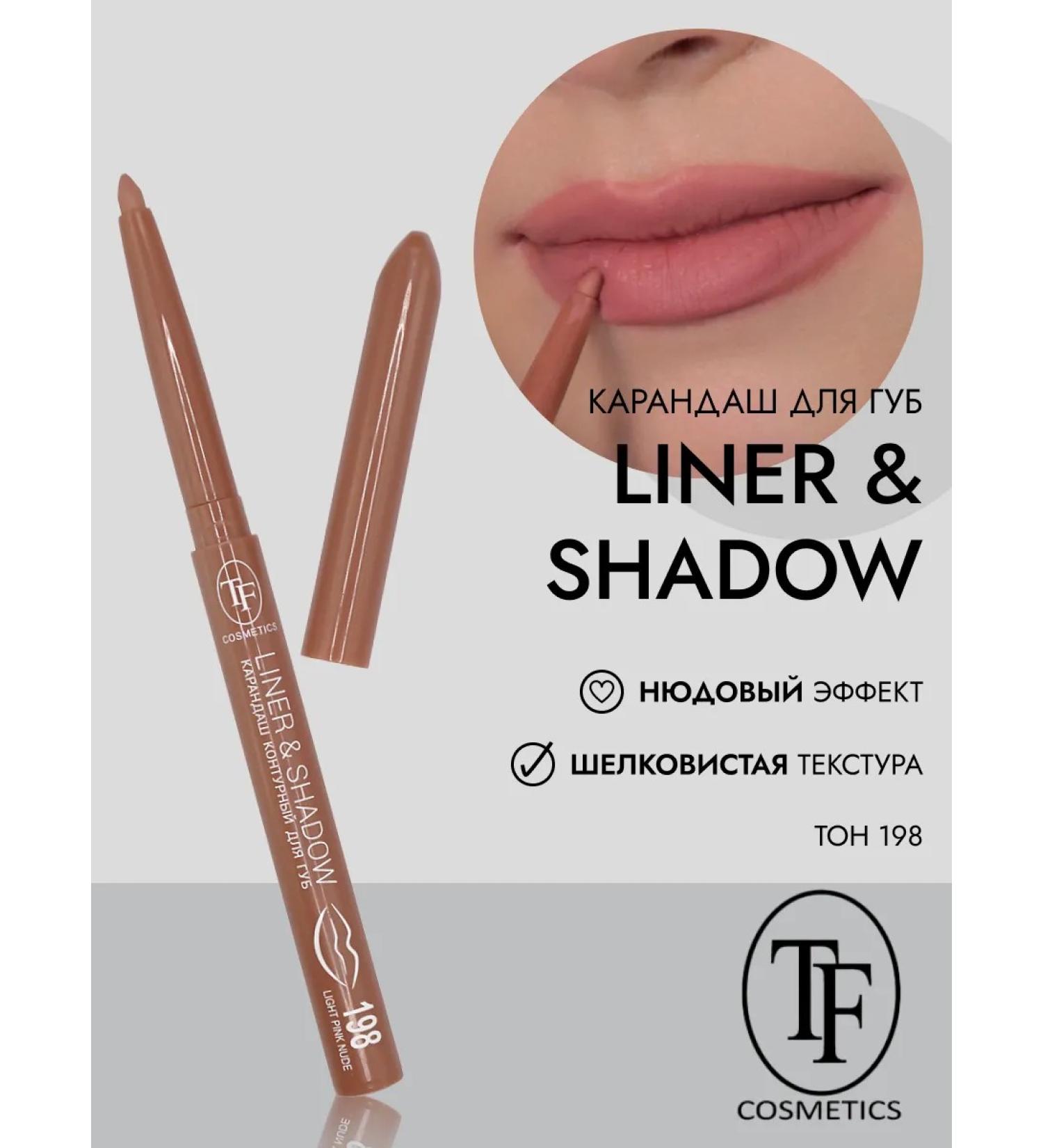 TF Cosmetics Contour pencil Lip Liner & Shadow Cu19-198 bright nude - Buy Online on GoSupps.com