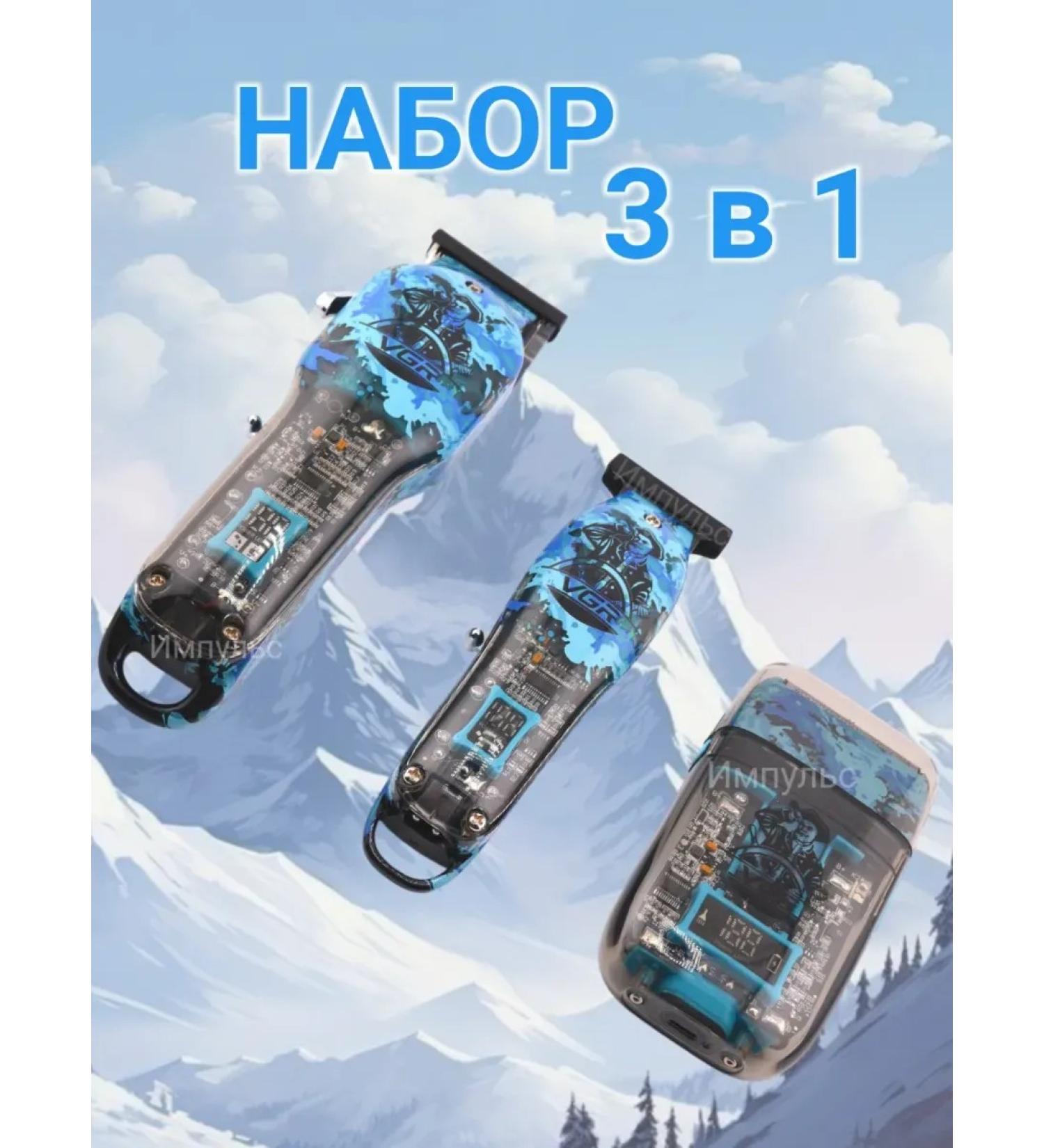 VGR trimmer for beard and haircuts - Buy Online on GoSupps.com