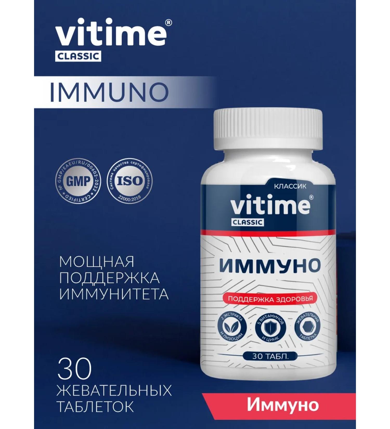 ViTime Vitamins for immunity 30 tablets - Buy Online on GoSupps.com