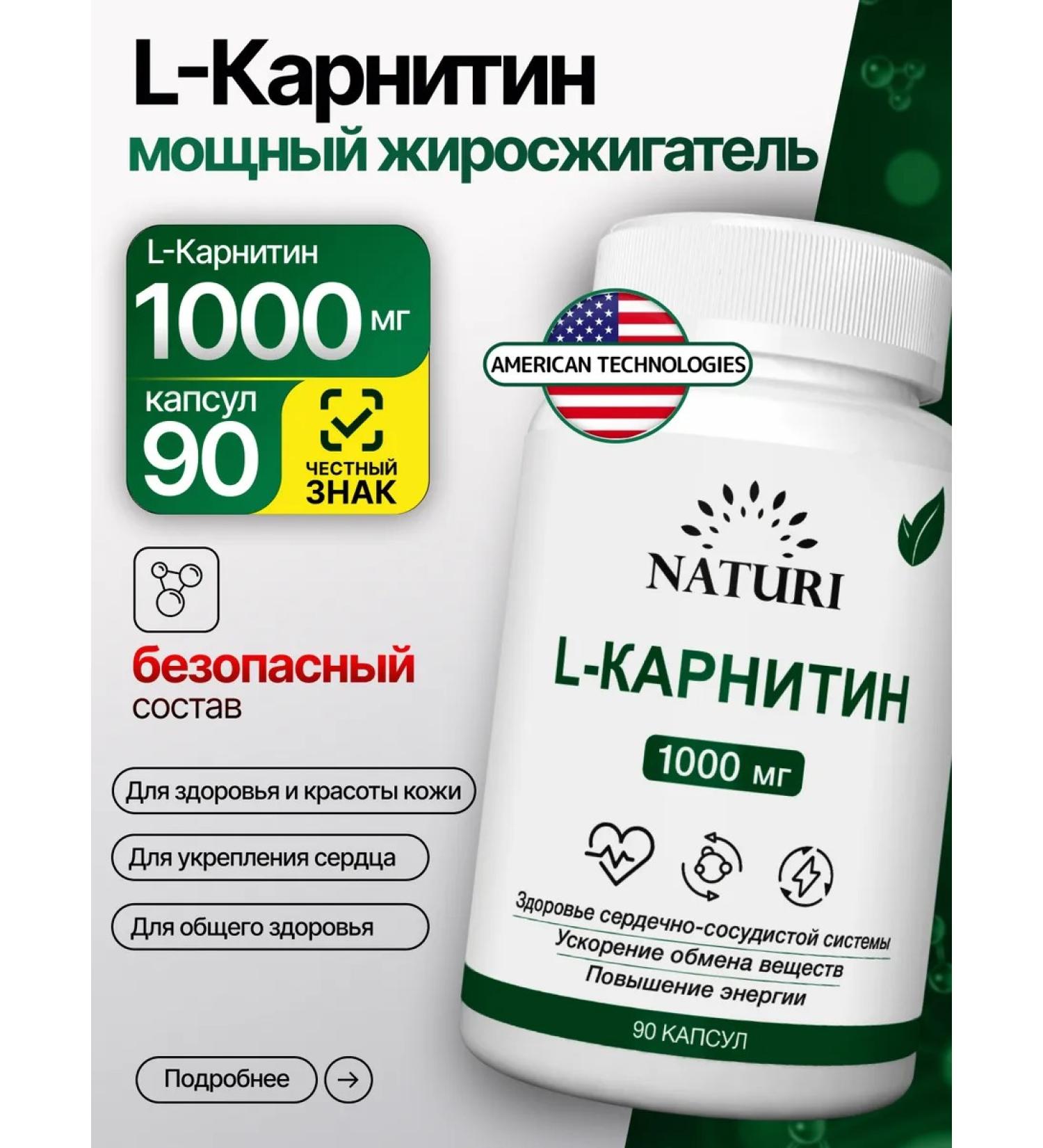 NATURI L carnitine 1000 mg Sports fat - Buy Online on GoSupps.com