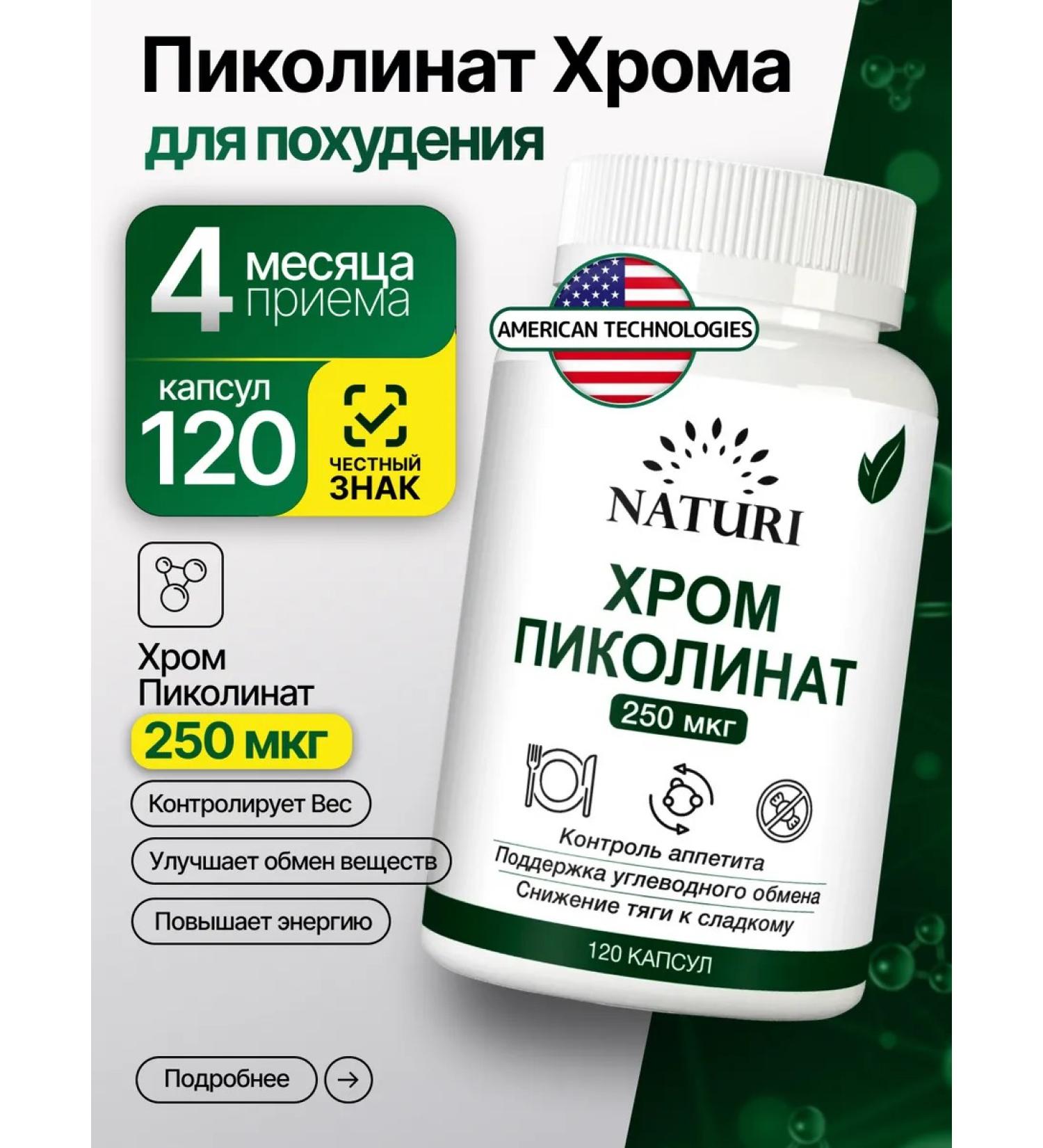 NATURI Picoline chromium for weight loss and reduction of appetite - Buy Online on GoSupps.com