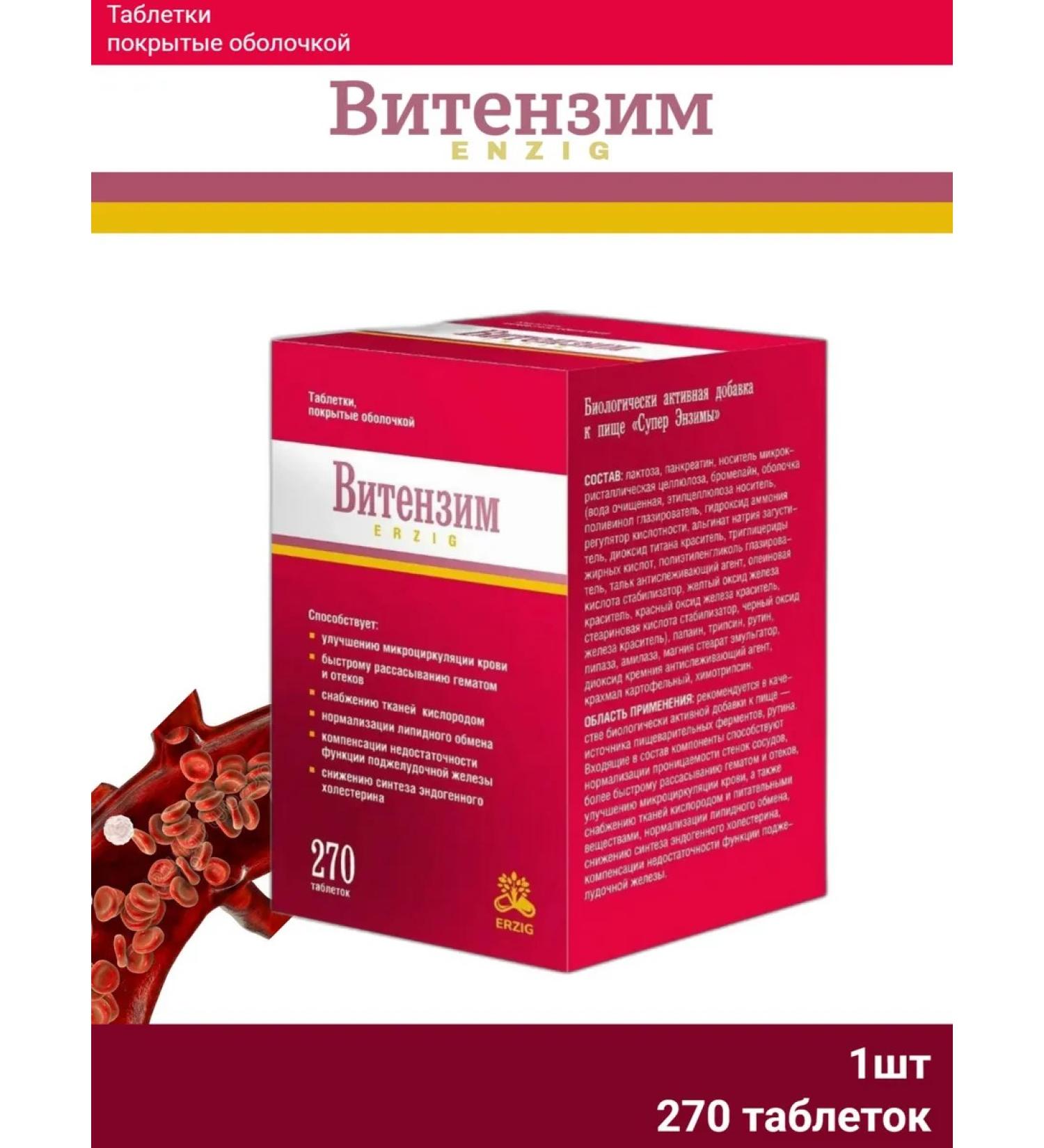 Vitenzim Super Enzymes 270 tablets 1pc - Buy Online on GoSupps.com