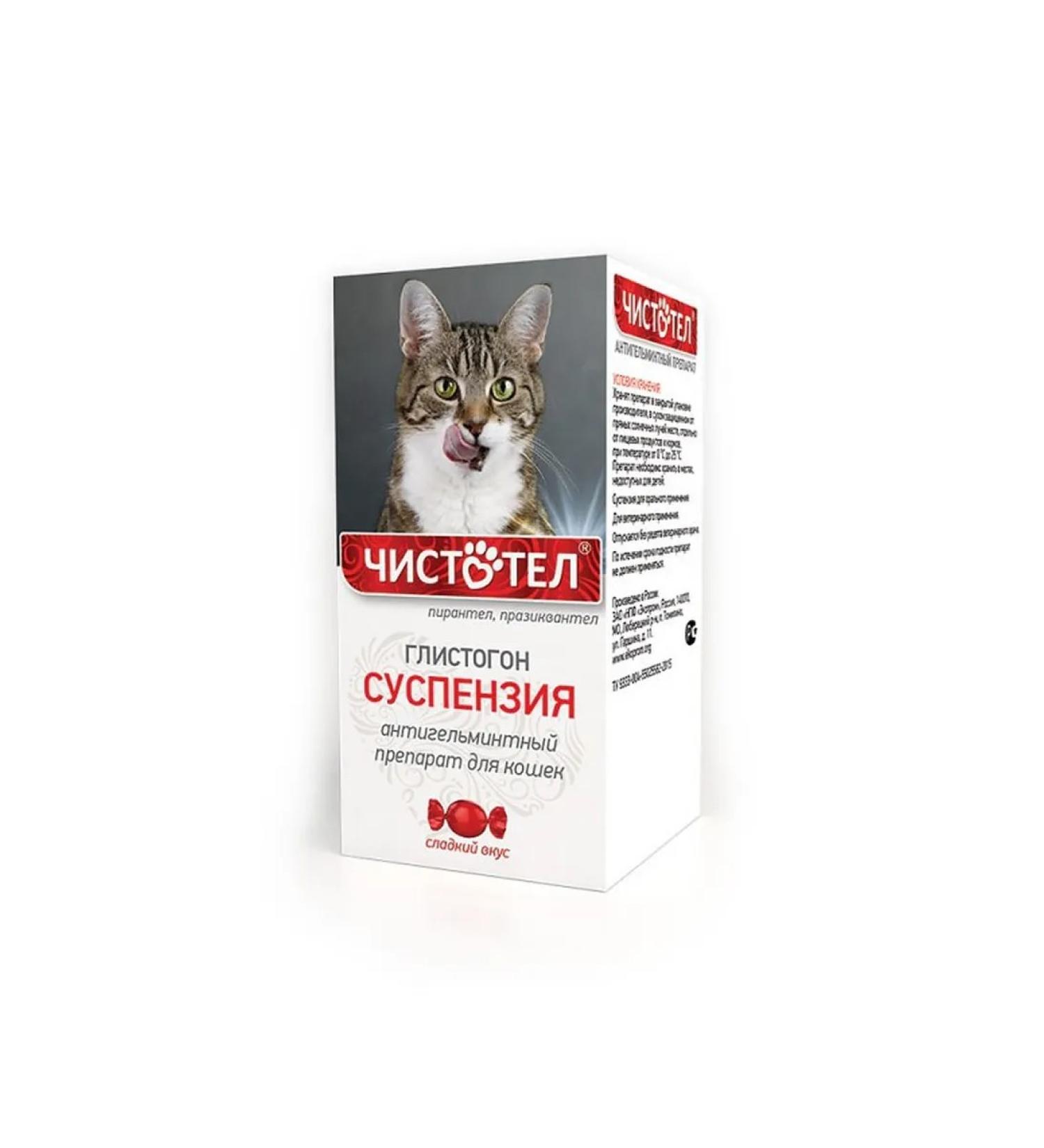 Celandine Glistogon (anthelmintic suspension) for cats 5ml