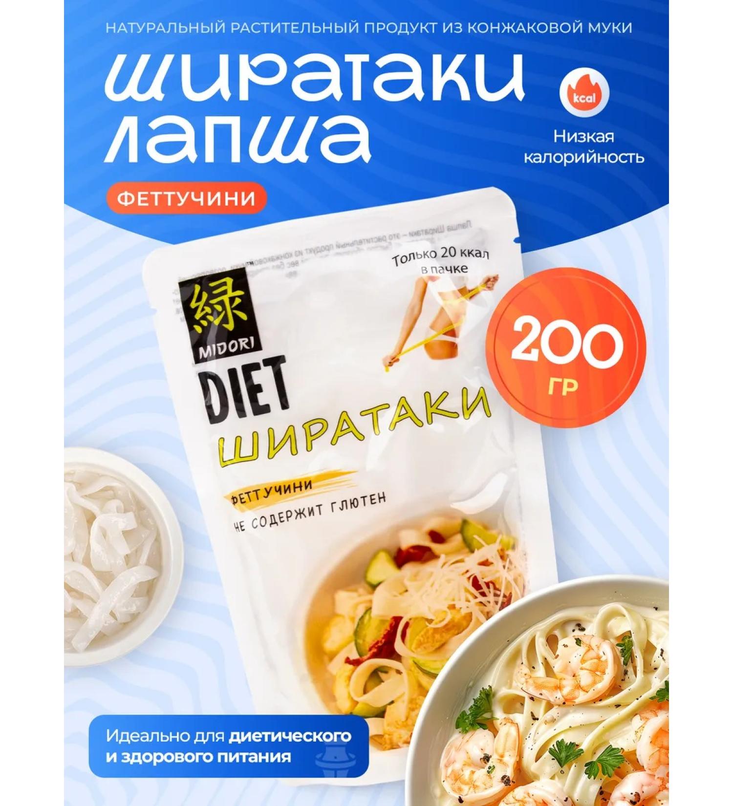 Midori Lapsha Shirataki Fettuchini 200g - Buy Online on GoSupps.com