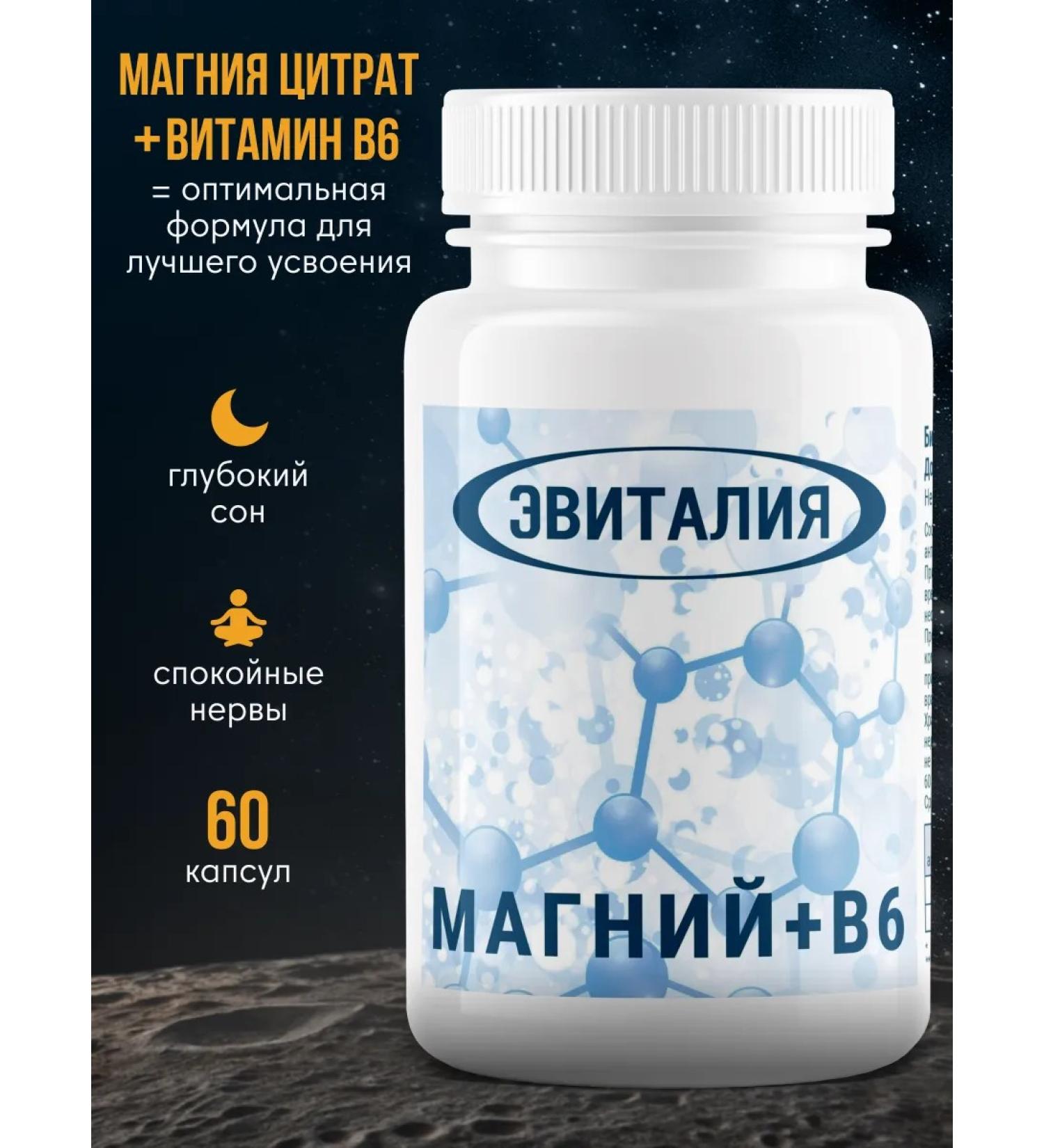 Evitalia Magnesium B6 60 capsules (magnesium citrate and vitamin B6) - Buy Online on GoSupps.com
