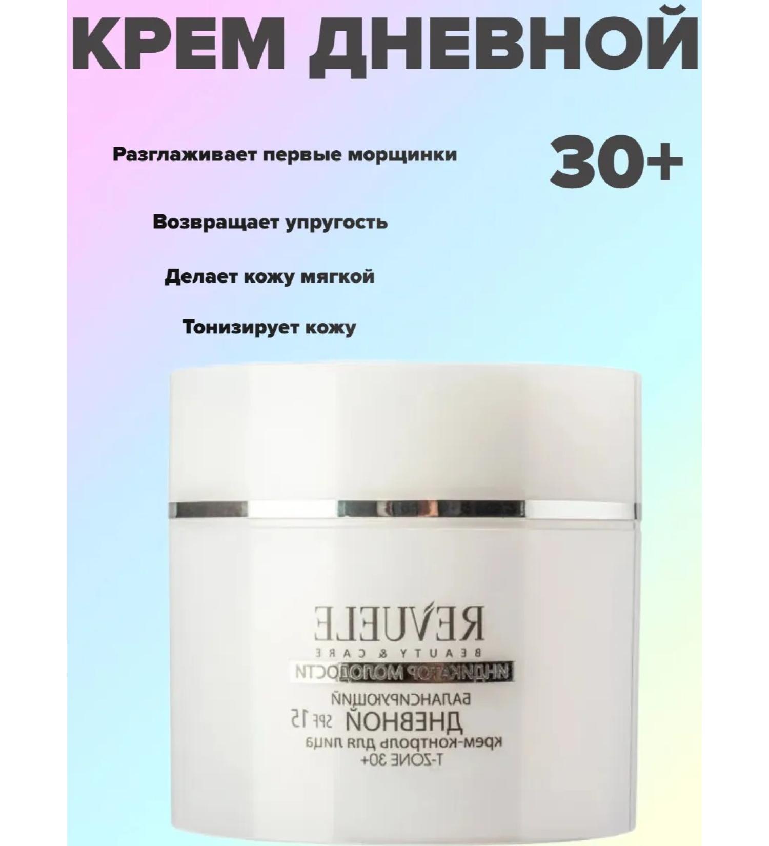 Face cream day 30+ - Buy Online on GoSupps.com