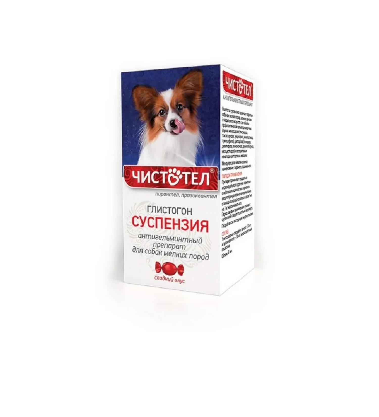 Celandine Glistogon (anthelmintic suspension) D Melk. Dogs 5ml