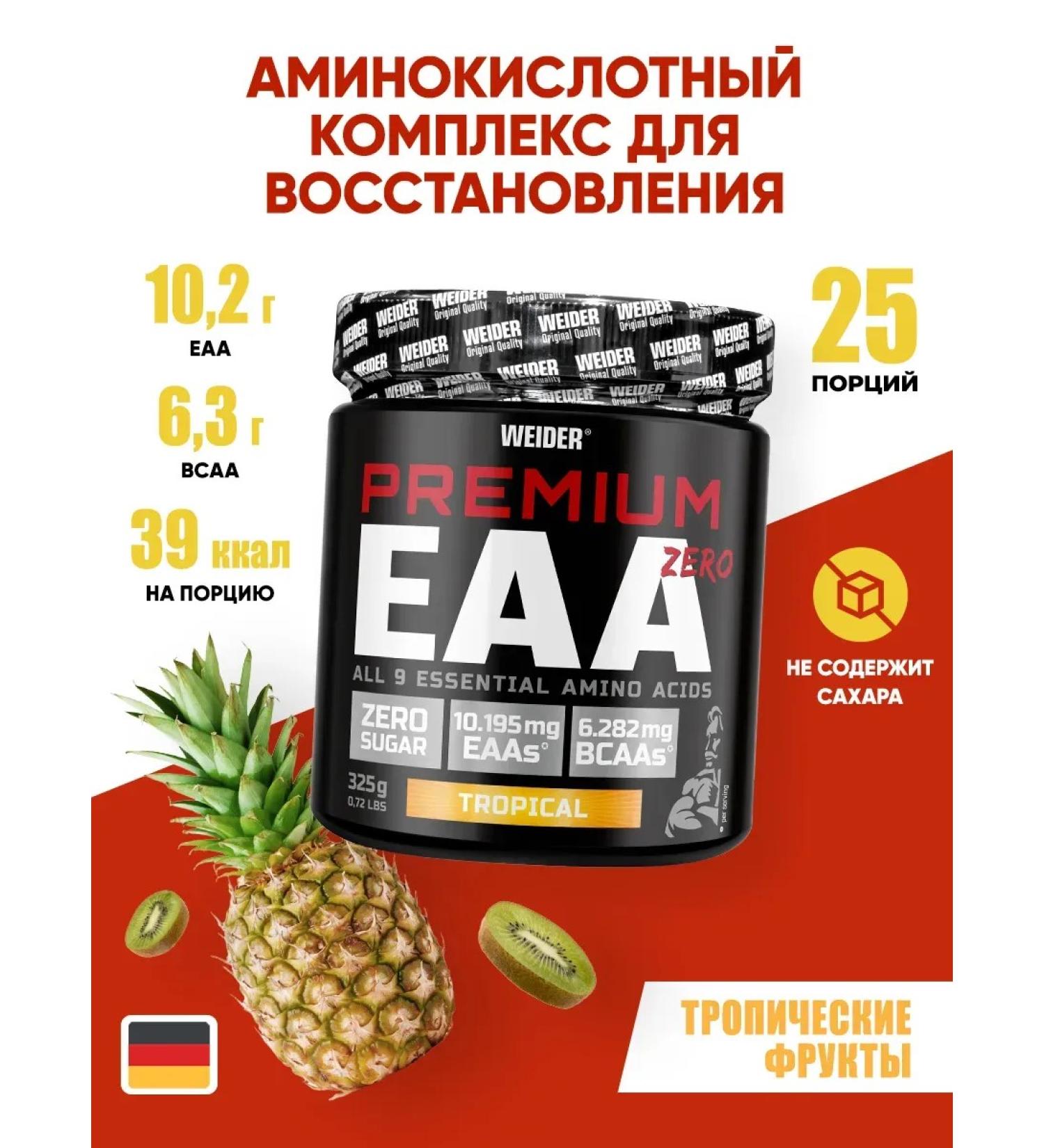 Weider Amino acids complex EAA BCAA 325 gr 25 servings of tropics - Buy Online on GoSupps.com