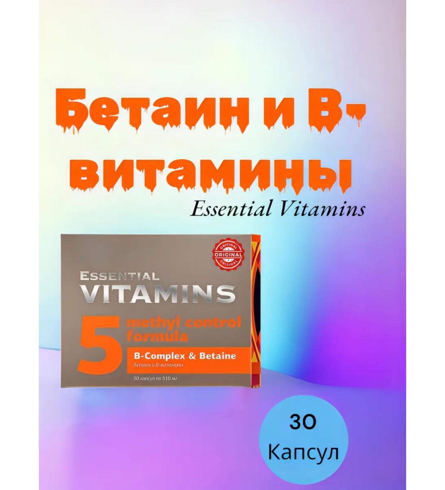 HEALTH Betain and v-vitamins - Buy Online on GoSupps.com