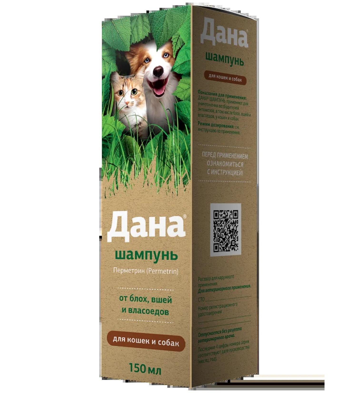 Apicenna Given antiparasitic shampoo for cats and dogs 150 ml