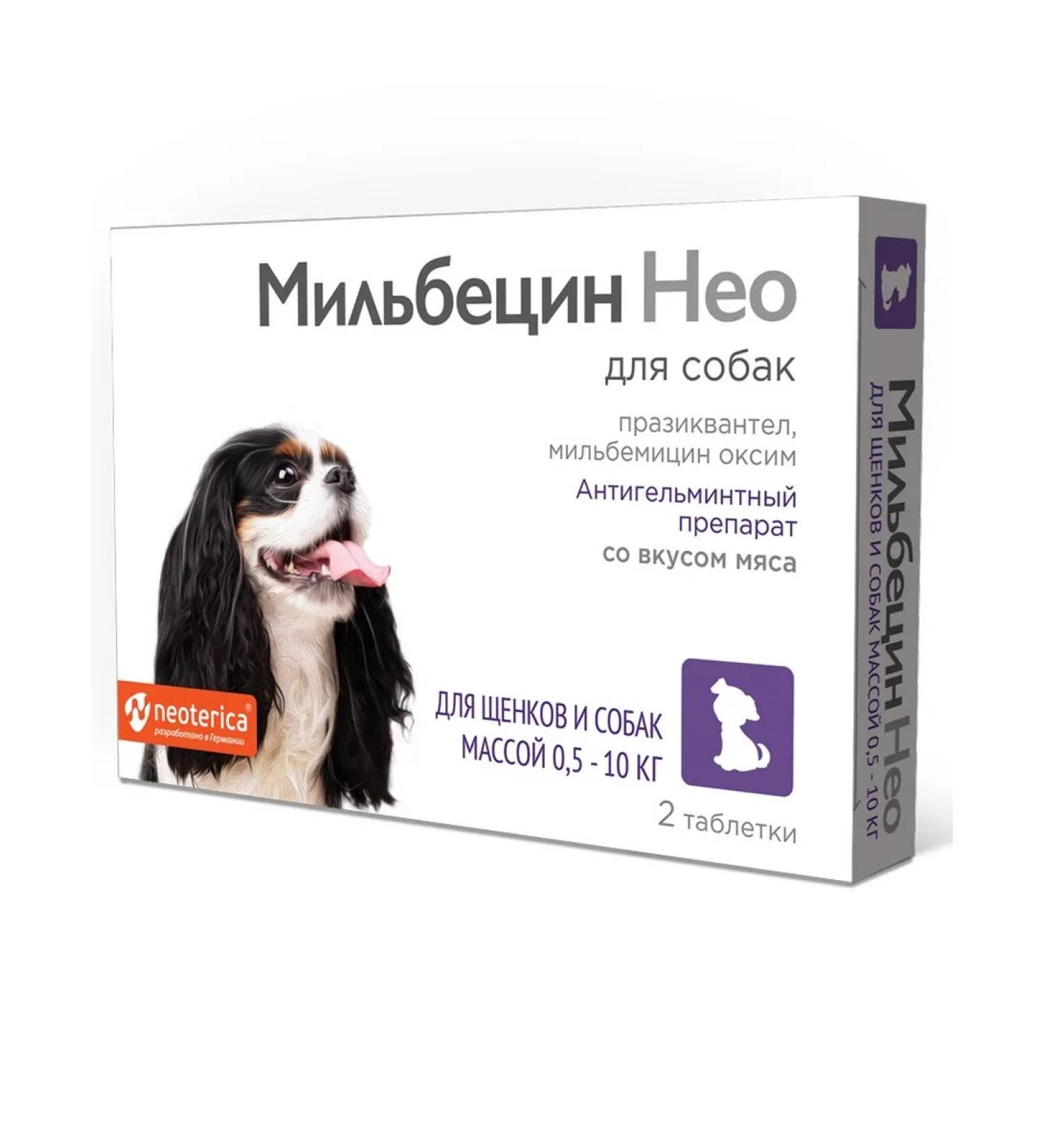 Neoterica Milbecin is not the taste of meat for puppies and dogs 0.5-10 kg 2 table