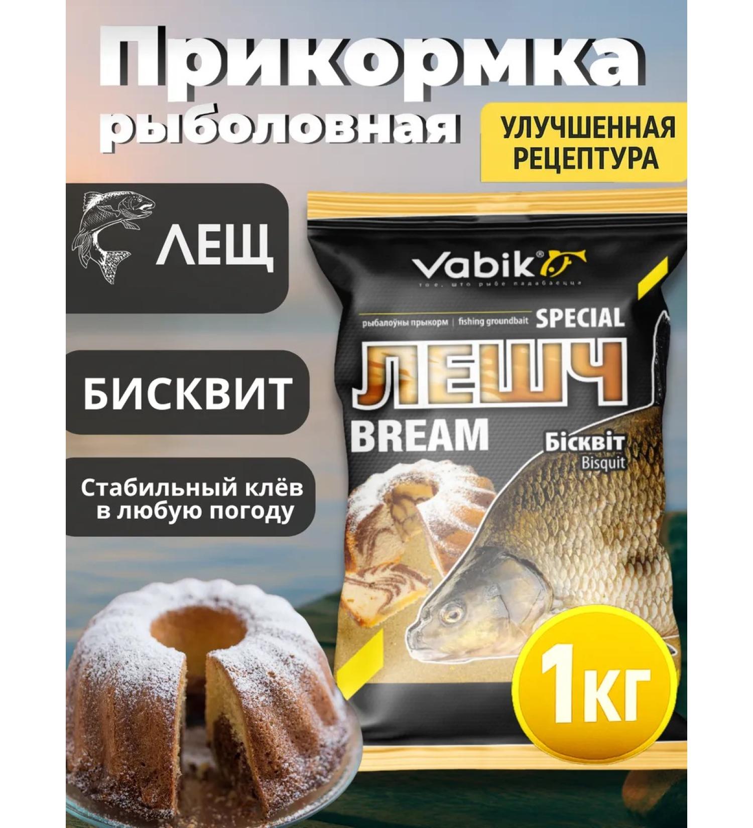 Vabik Fishing bait on a bream with cookies 1 kg