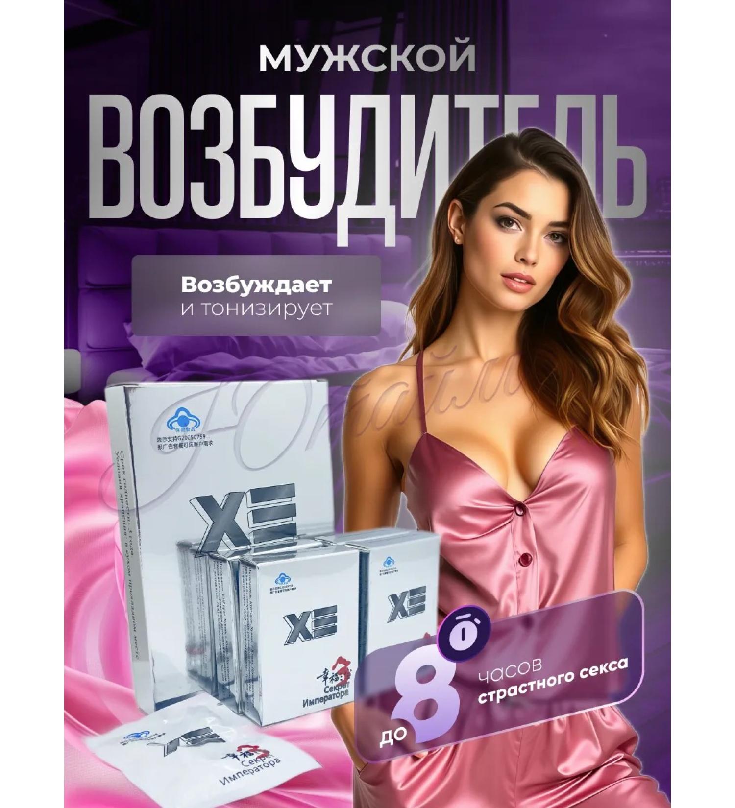 The Emperor's Secret Pill The male pathogen is powerful - Buy Online on GoSupps.com