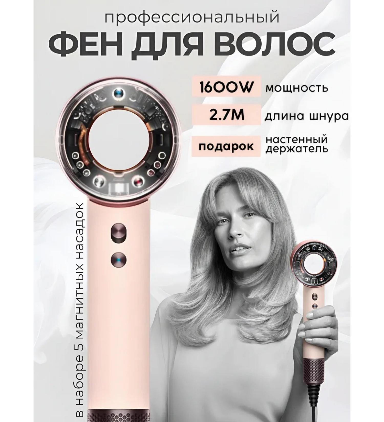 Super hair dryer Professional Dyson Feng analogue powerful with 5 nozzles - Buy Online on GoSupps.com