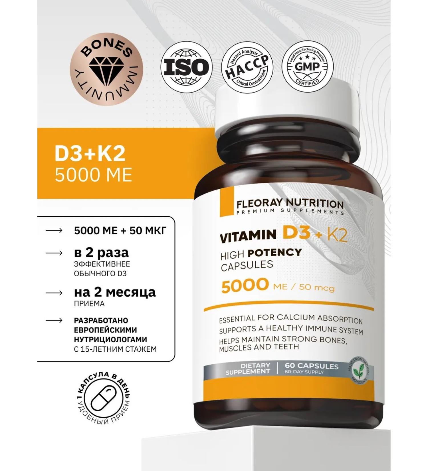 FLEORAY NUTRITION Vitamin D3 5000 IU (D + K2) - Buy Online on GoSupps.com