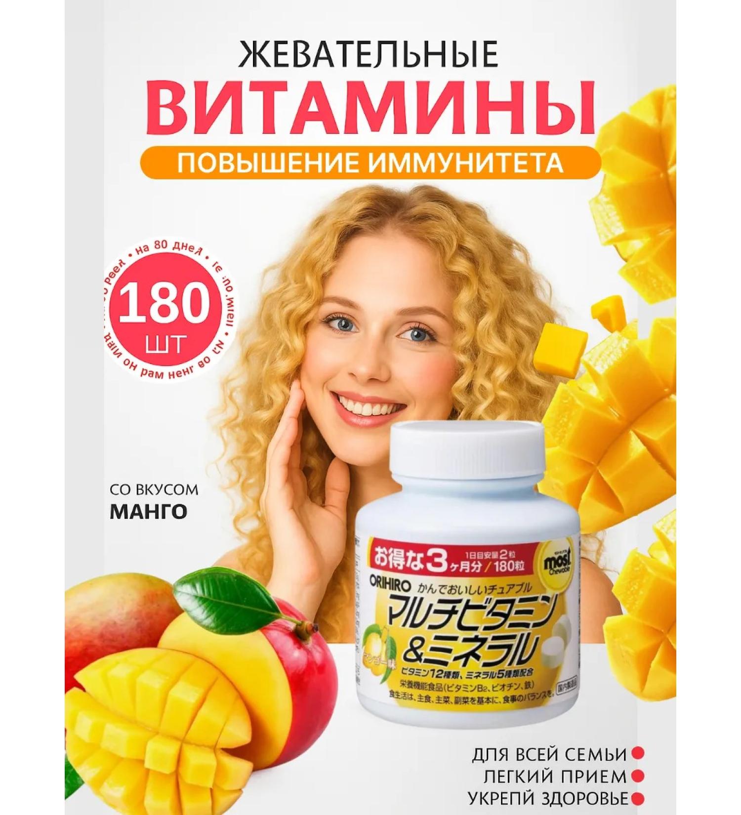 Orihiro Japanese multivitamins for mango immunity - Buy Online on GoSupps.com