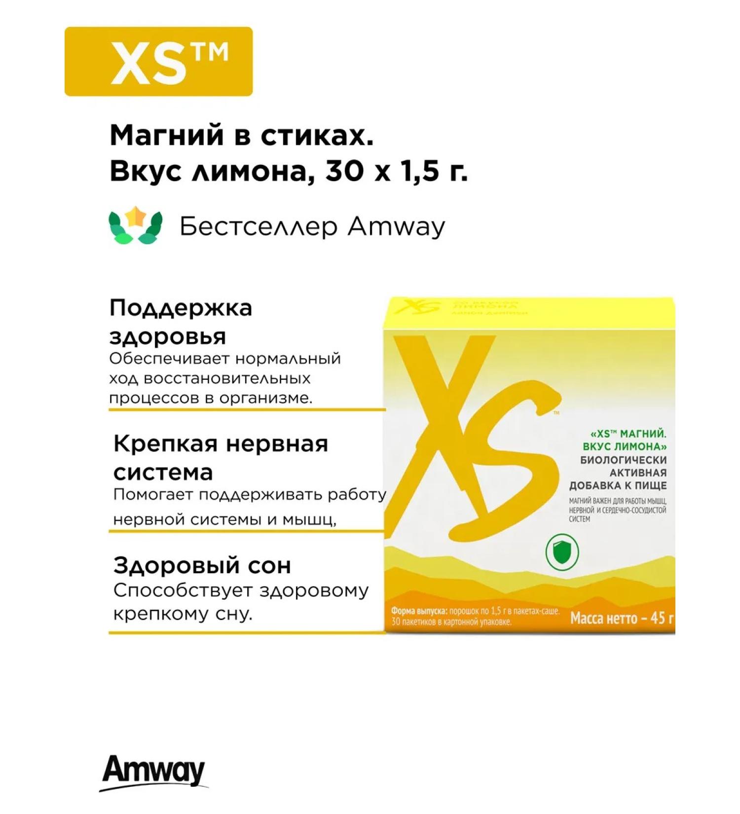 Amway Magnesium in sticks. Taste of lemon 30 x 1.5 g-amwee - Buy Online on GoSupps.com
