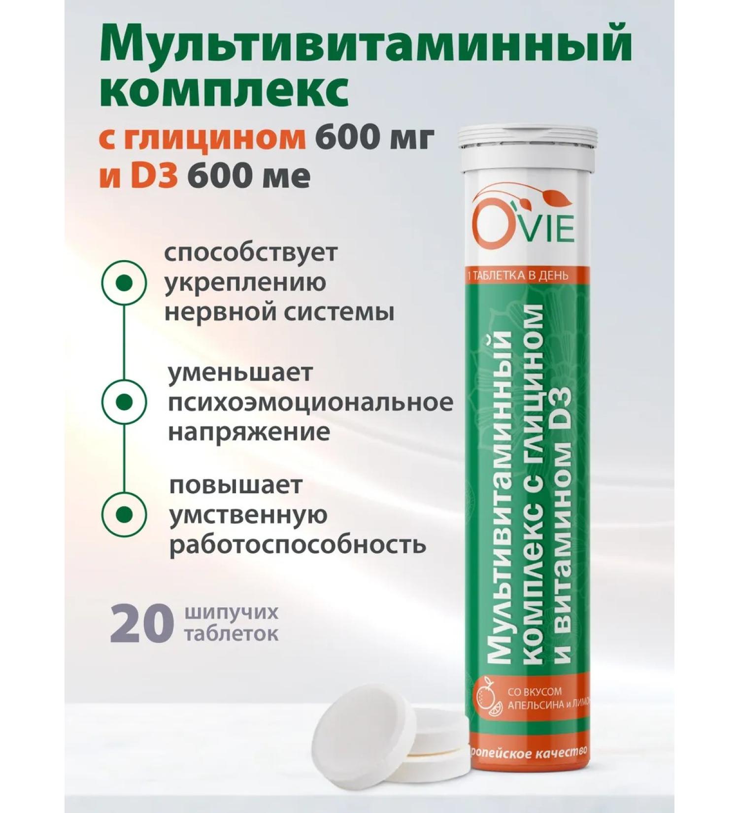 OVIE Vitamins complex with glycine and d3 forward pills 20 pieces - Buy Online on GoSupps.com