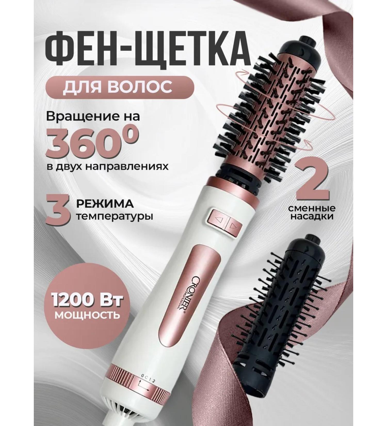 Technoshopoholic Feng Brush Stayler with rotation and ionization 2 in 1 - Buy Online on GoSupps.com