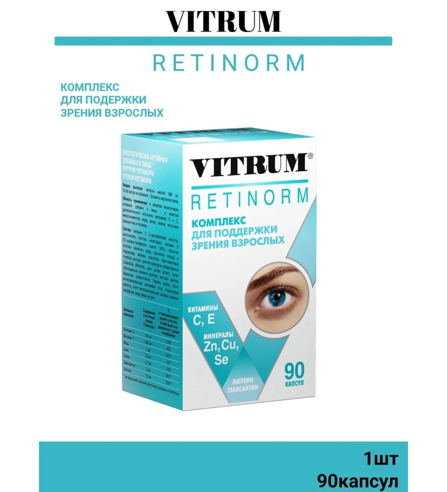 Vitrum Retinorm 90 capsules 1pc - Buy Online on GoSupps.com