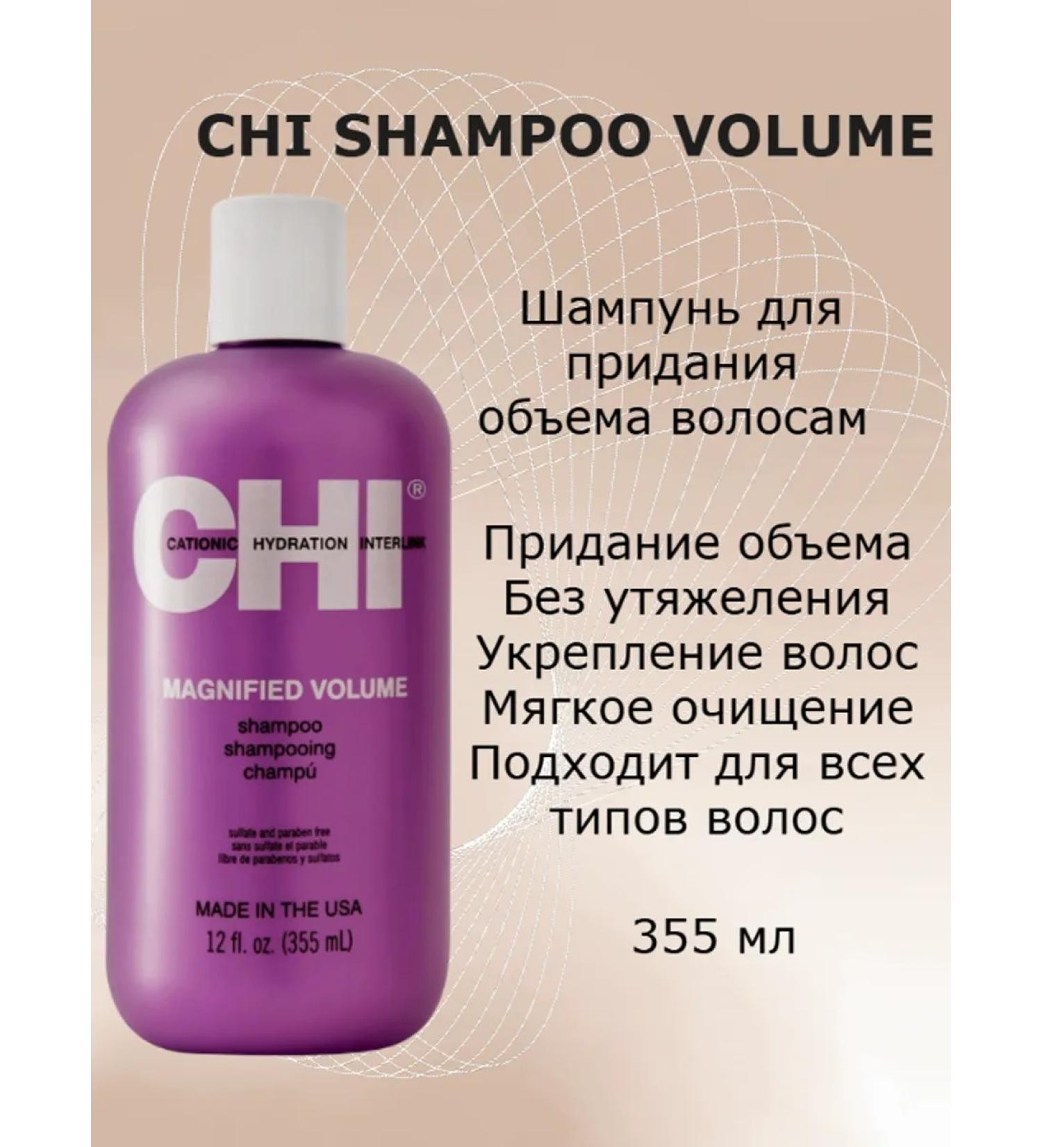 chi Shampoo to give volume to the hair Magnified Volume - Buy Online on GoSupps.com