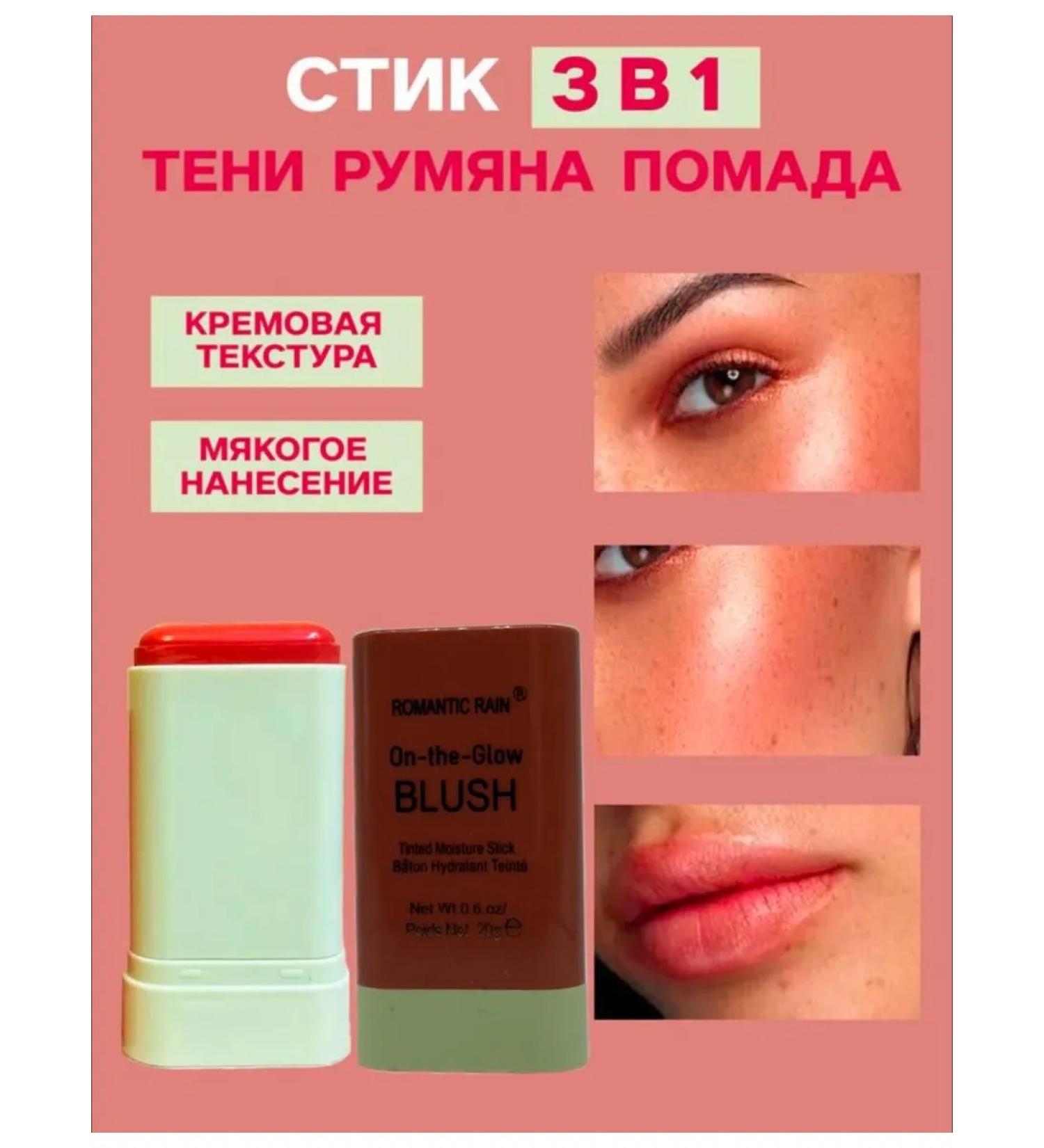 Shadows of blush lipstick Styk 3v1 - Buy Online on GoSupps.com