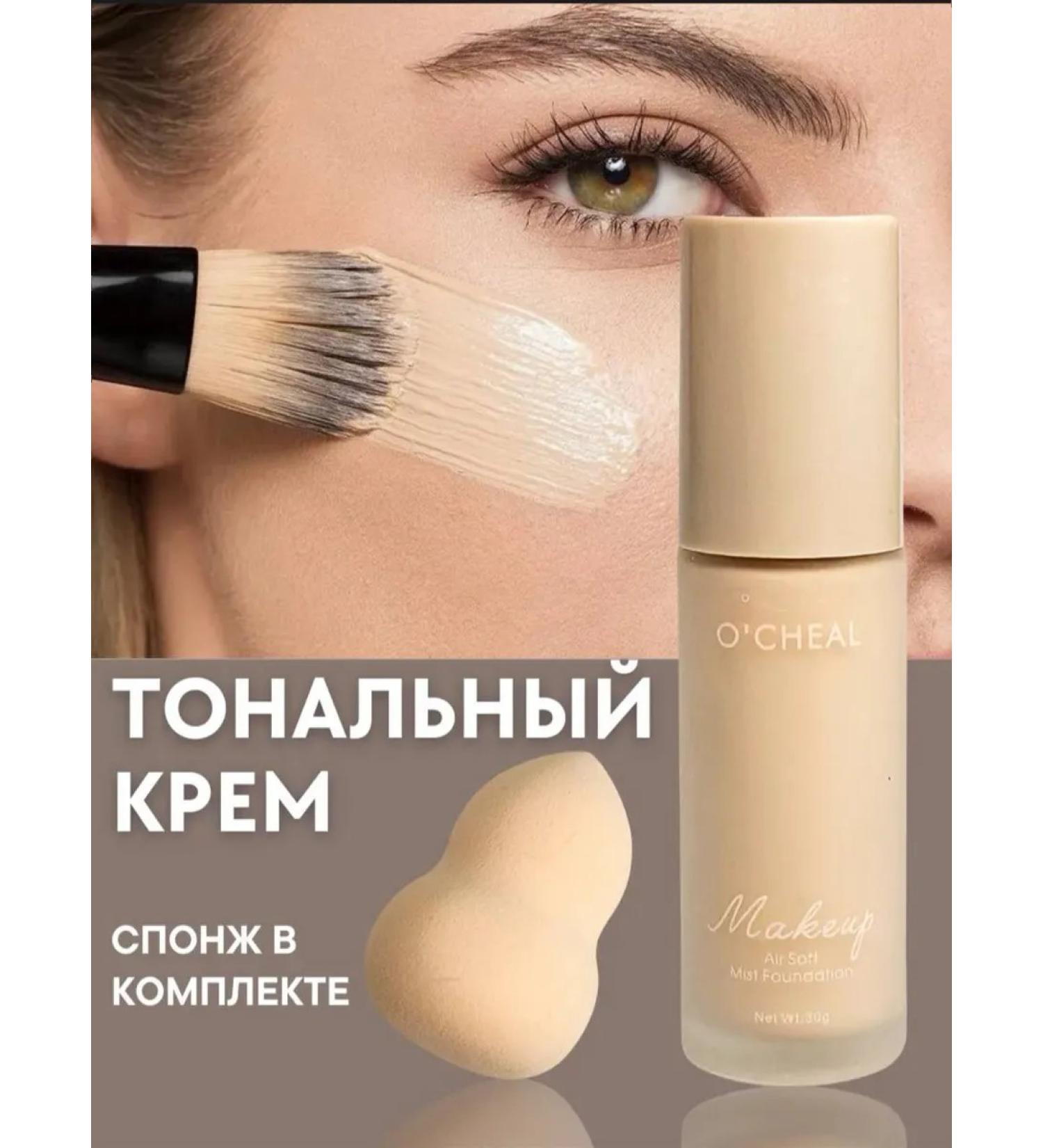 MyBeautyShop Tonal cream with sponge included tone01 - Buy Online on GoSupps.com