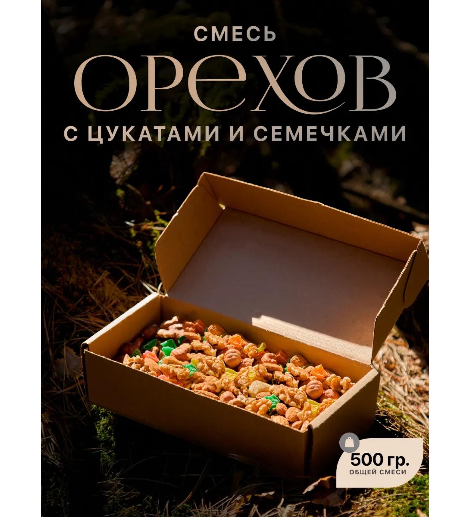 Kingdom of Nuts Mixture of nuts with seeds - Buy Online on GoSupps.com