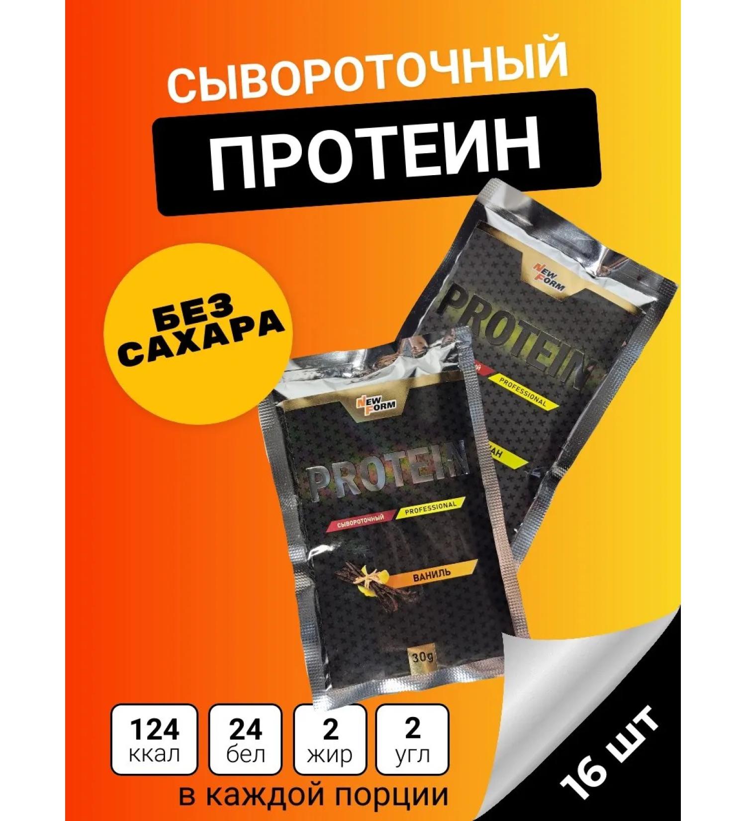 New Form Protein Professional Showbox Assorted - Buy Online on GoSupps.com