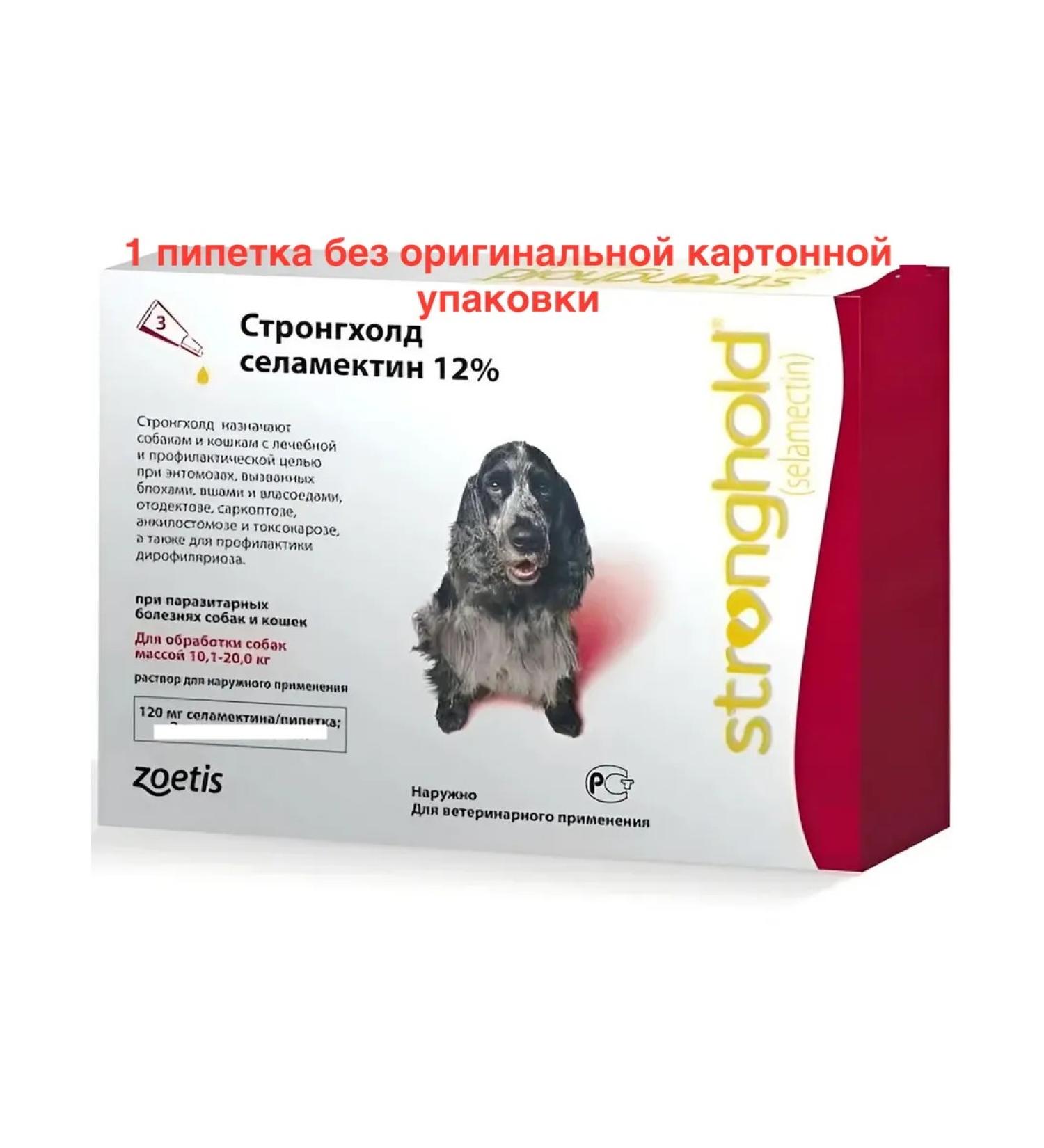 Zoetis Stronghold for dogs 10-20 kg drops from flashes of worms 1 PIP