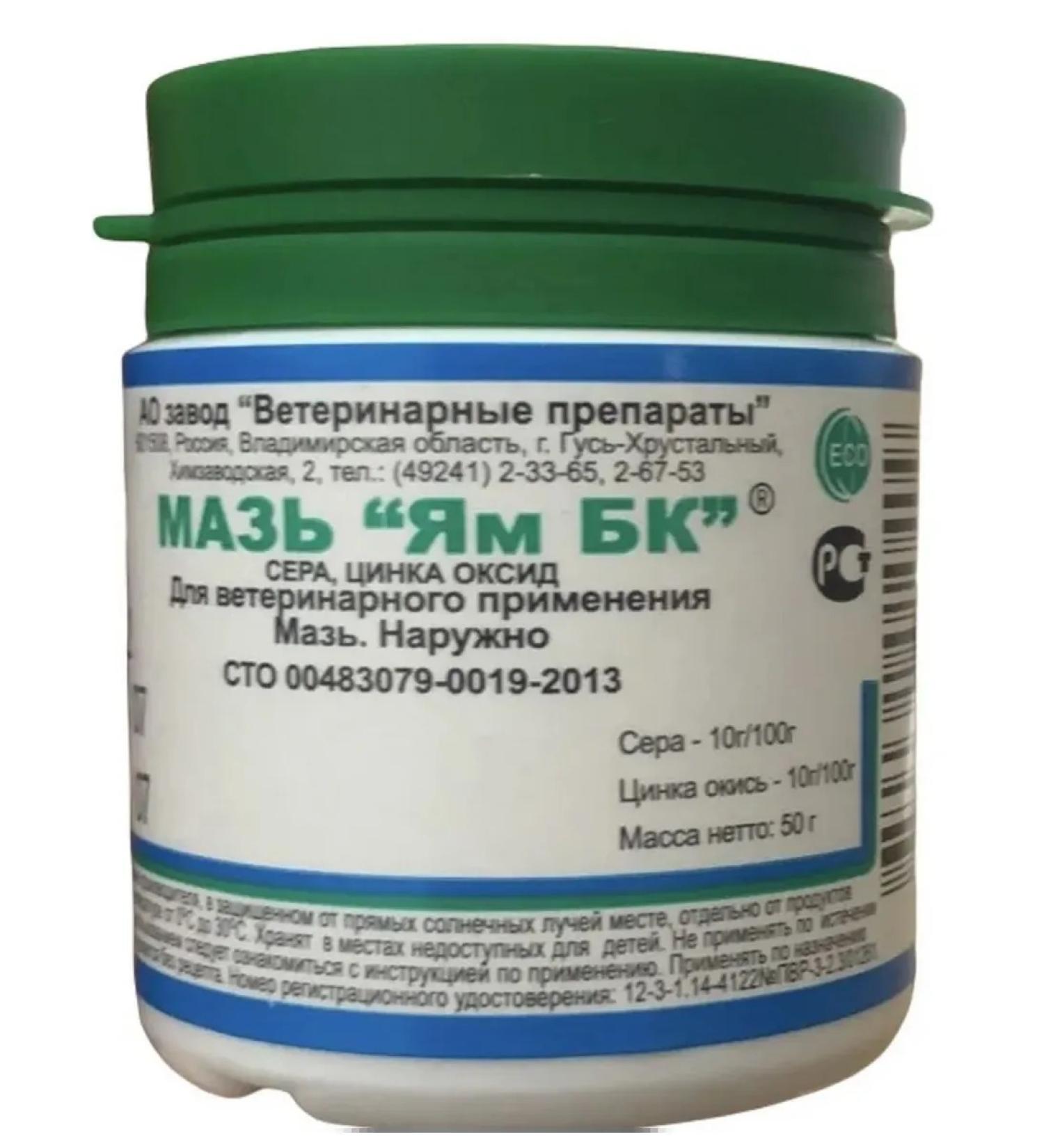 AVZ Ointment of pits BC for animal cats and dogs from losing 50 g - Buy Online on GoSupps.com